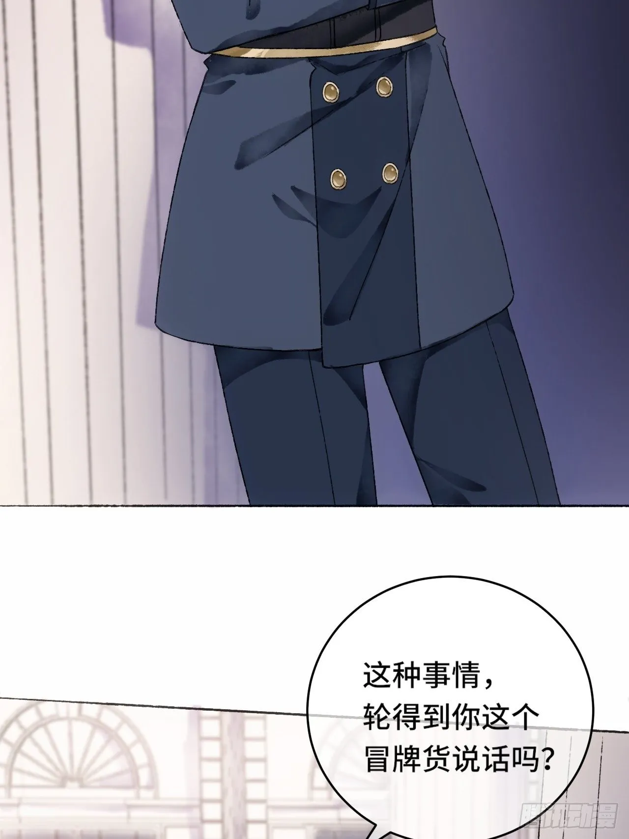 9话 公主驾到 第15页