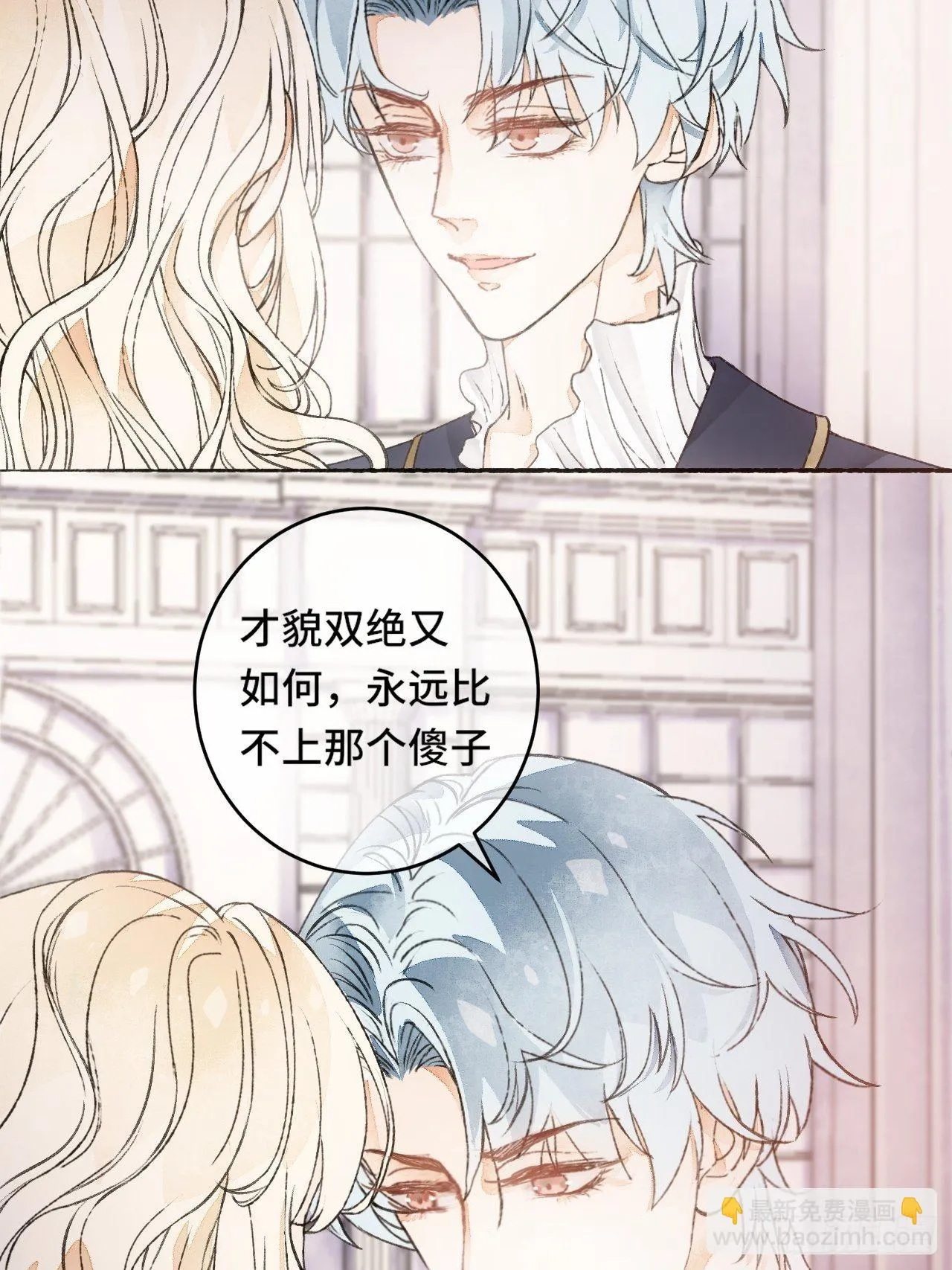 9话 公主驾到 第19页