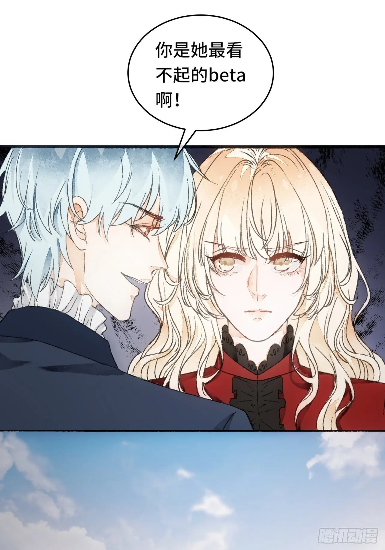 9话 公主驾到 第21页