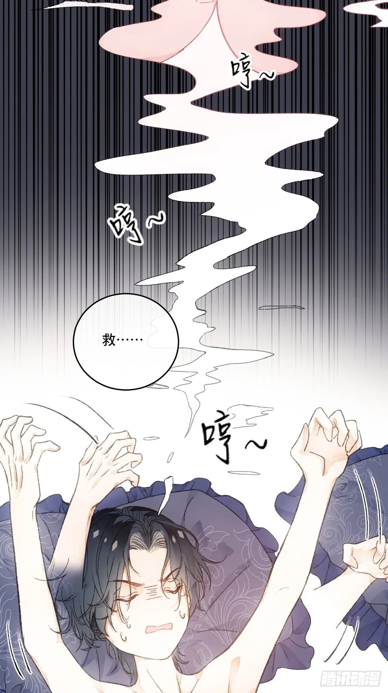 9话 公主驾到 第32页