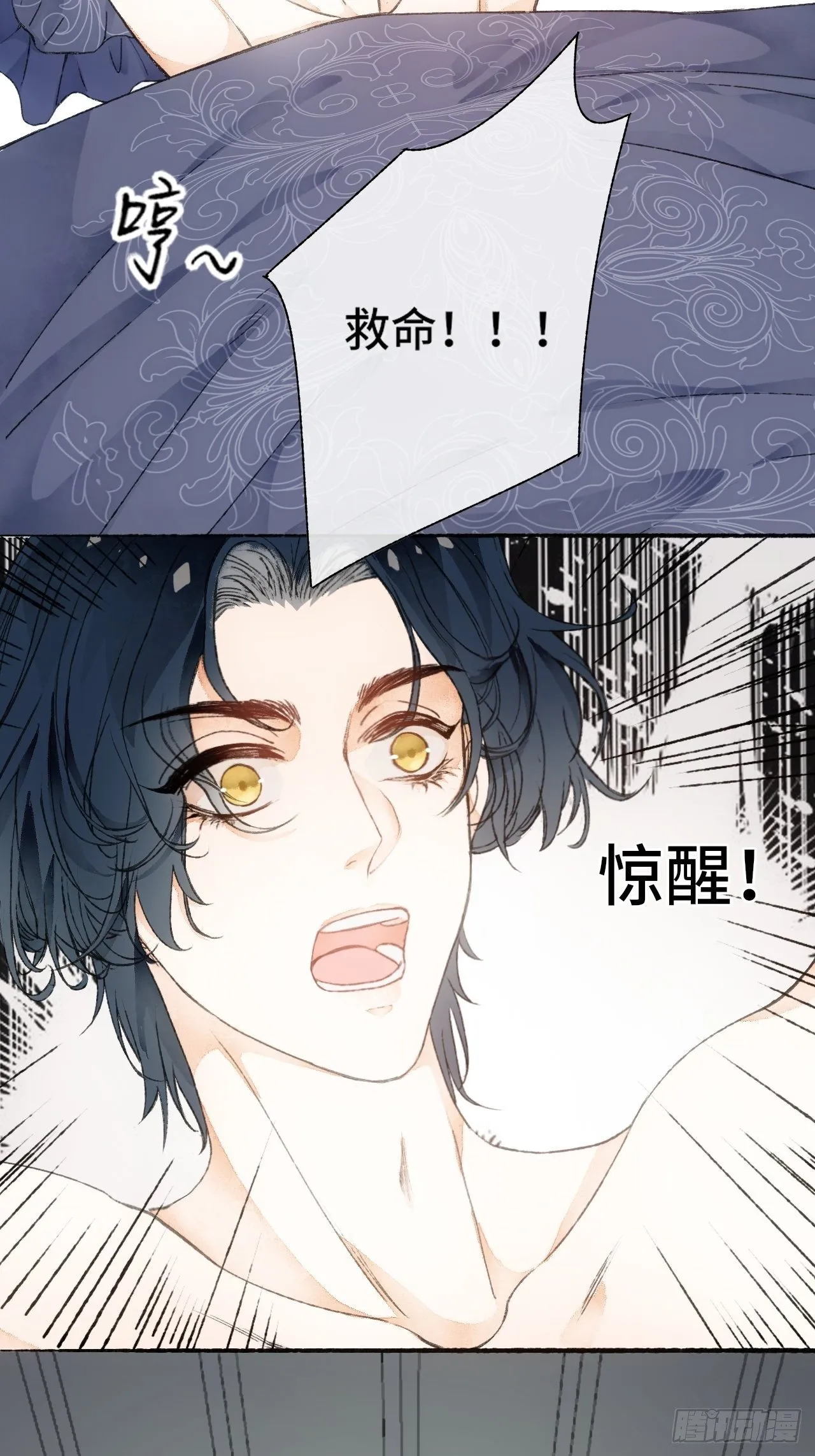 9话 公主驾到 第33页