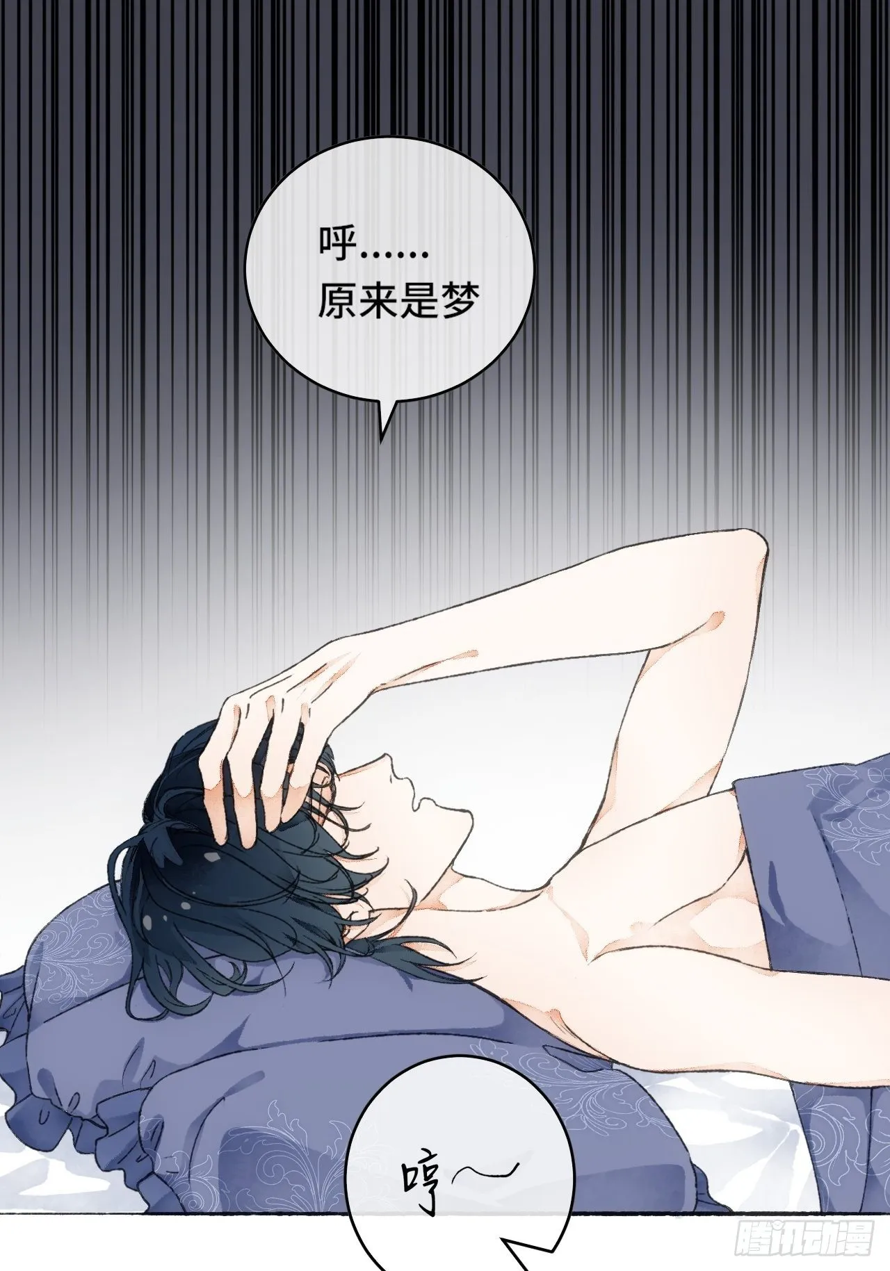 9话 公主驾到 第35页