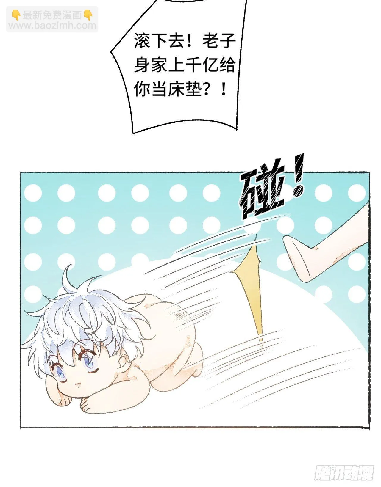 9话 公主驾到 第42页