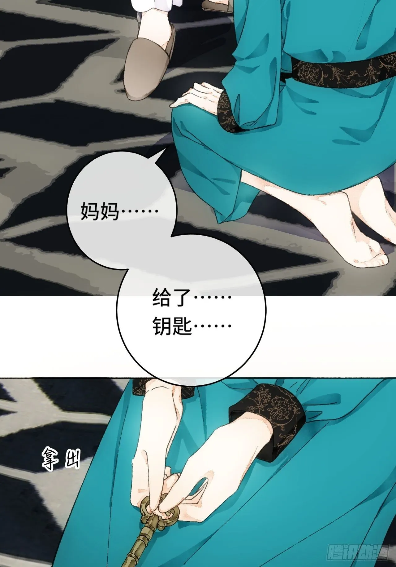 9话 公主驾到 第46页