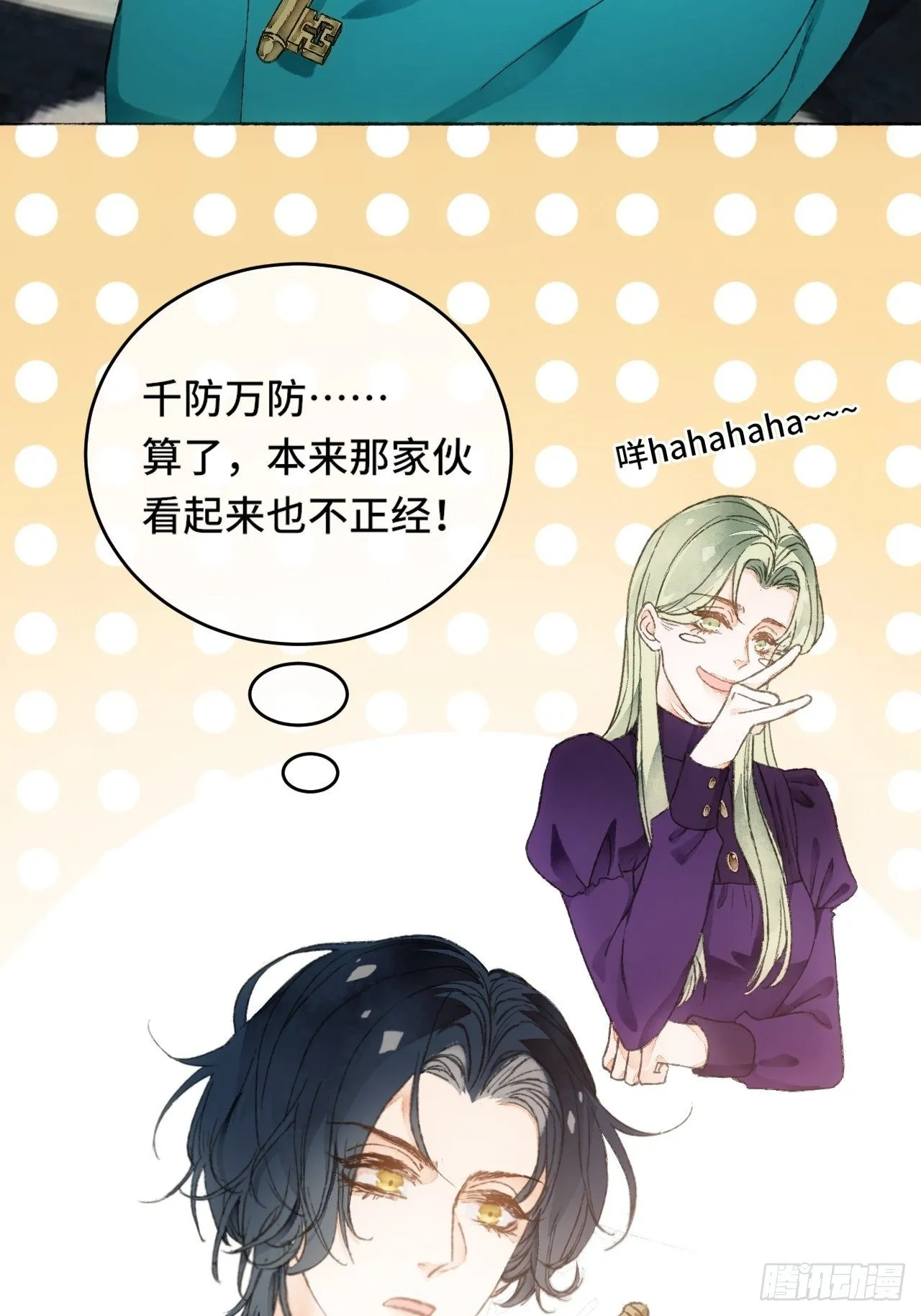 9话 公主驾到 第47页