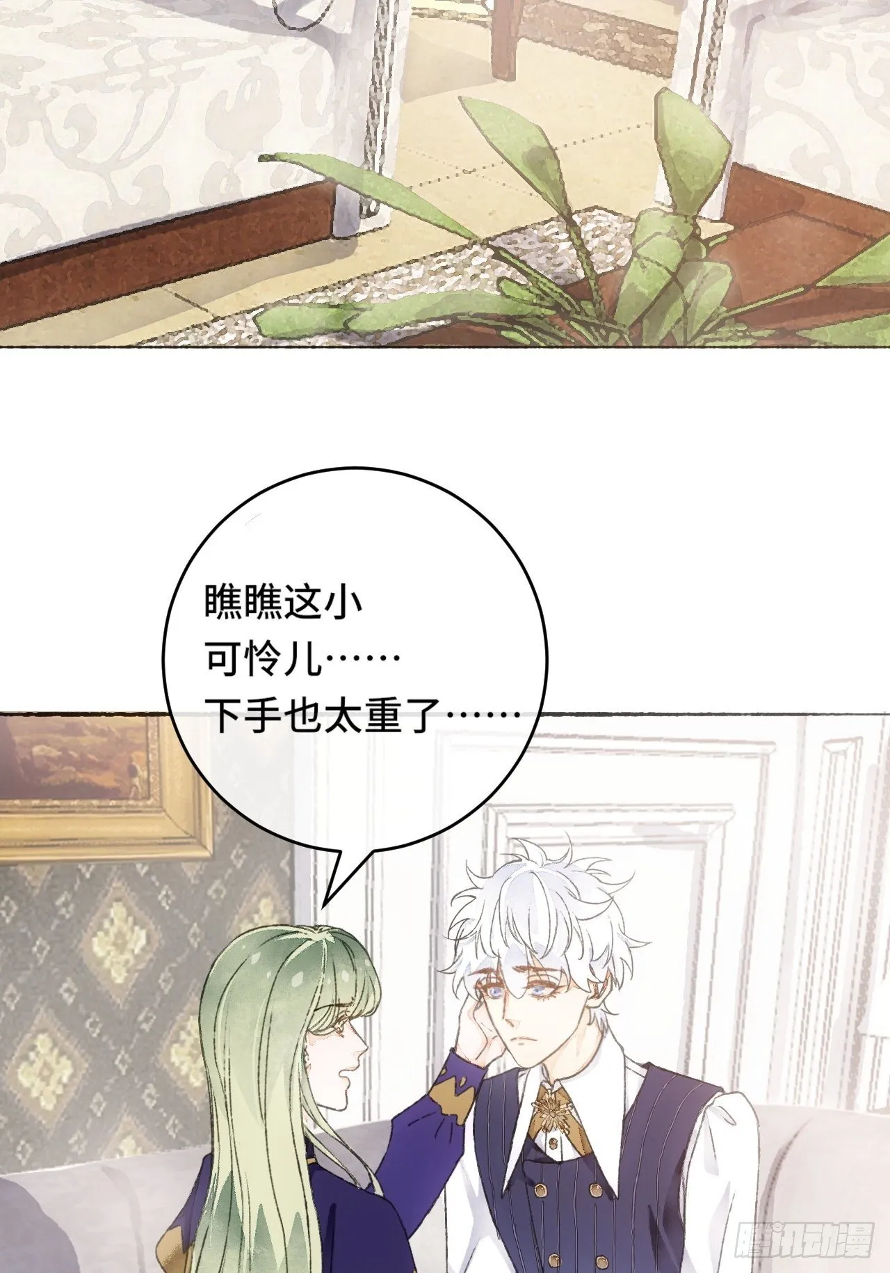9话 公主驾到 第49页