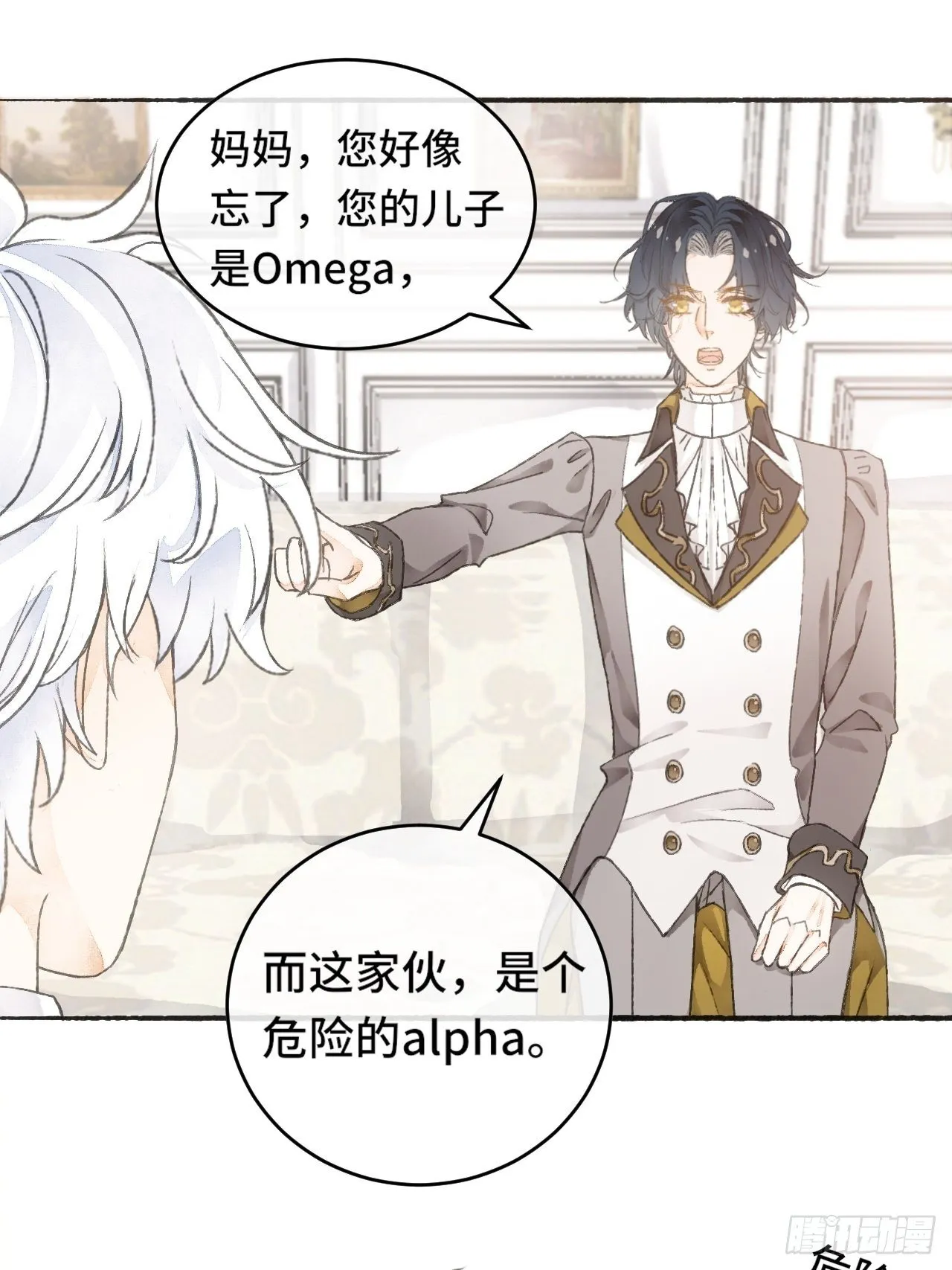 9话 公主驾到 第51页