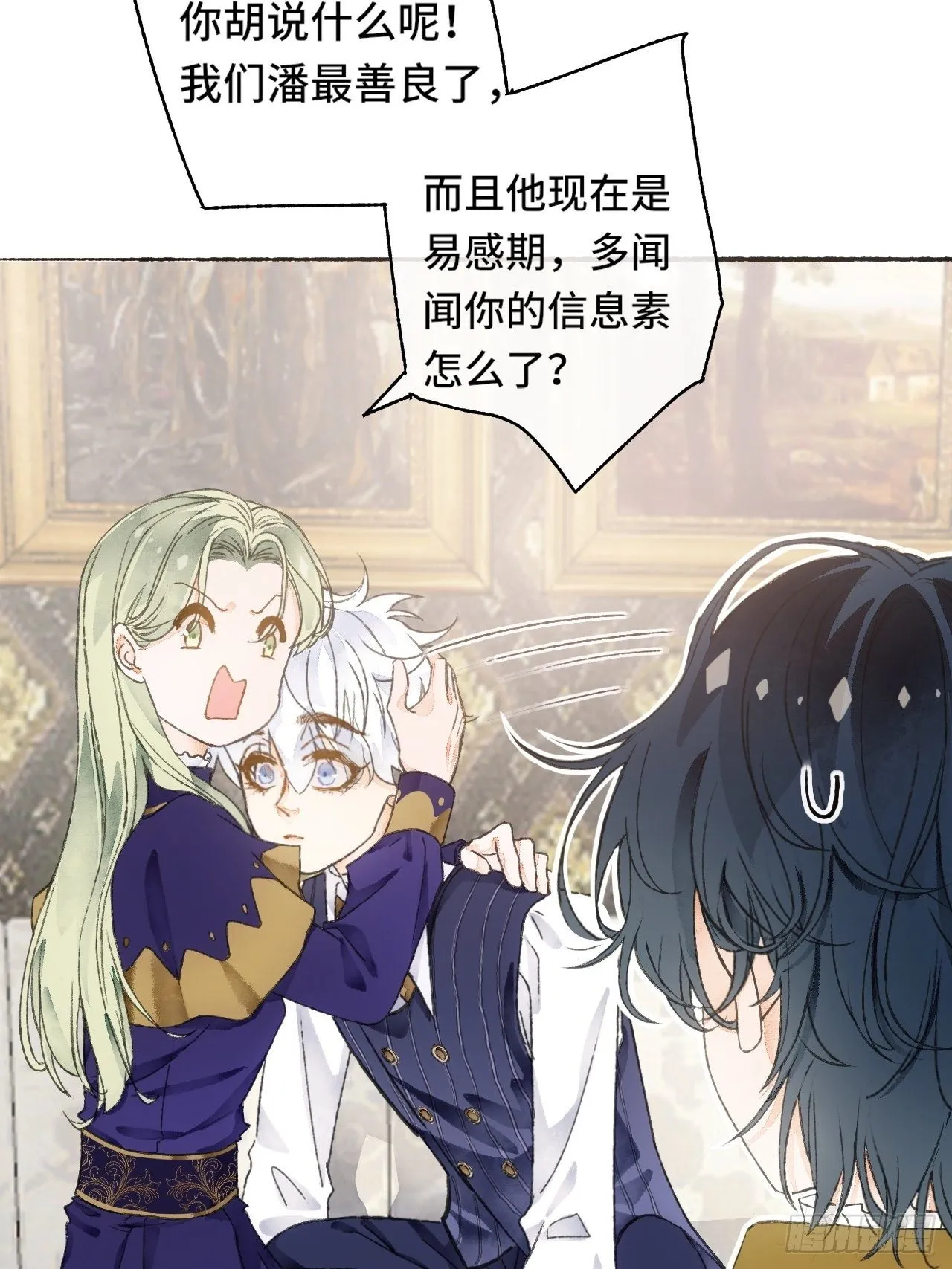 9话 公主驾到 第53页