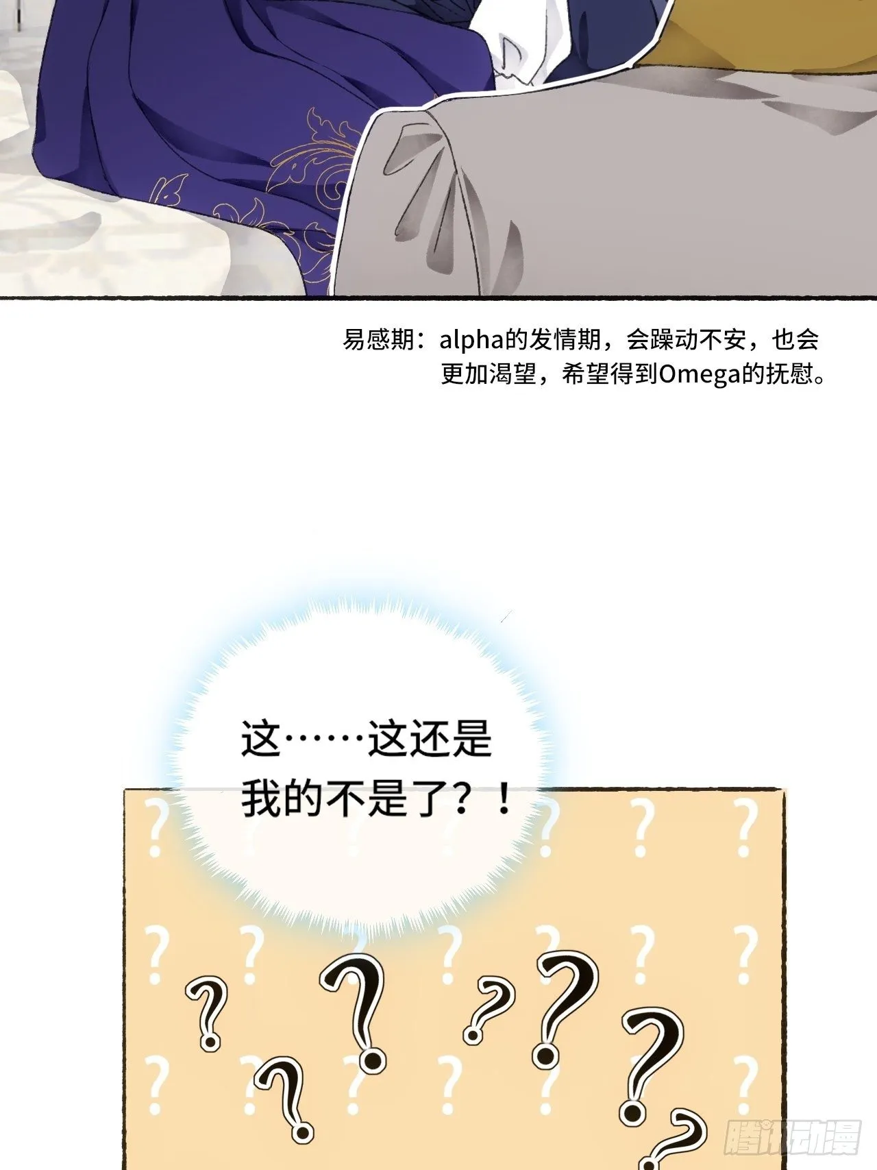 9话 公主驾到 第54页