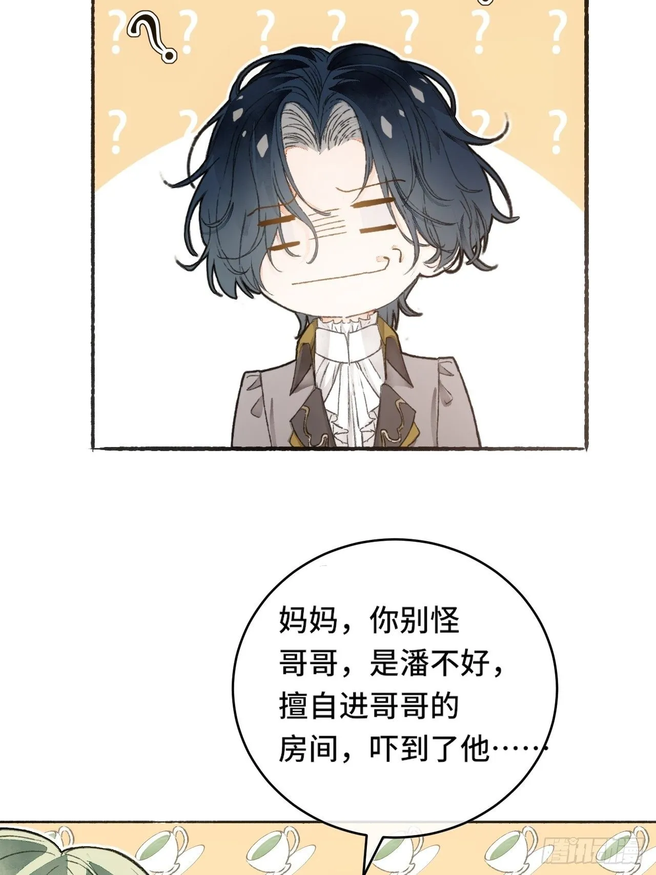 9话 公主驾到 第55页