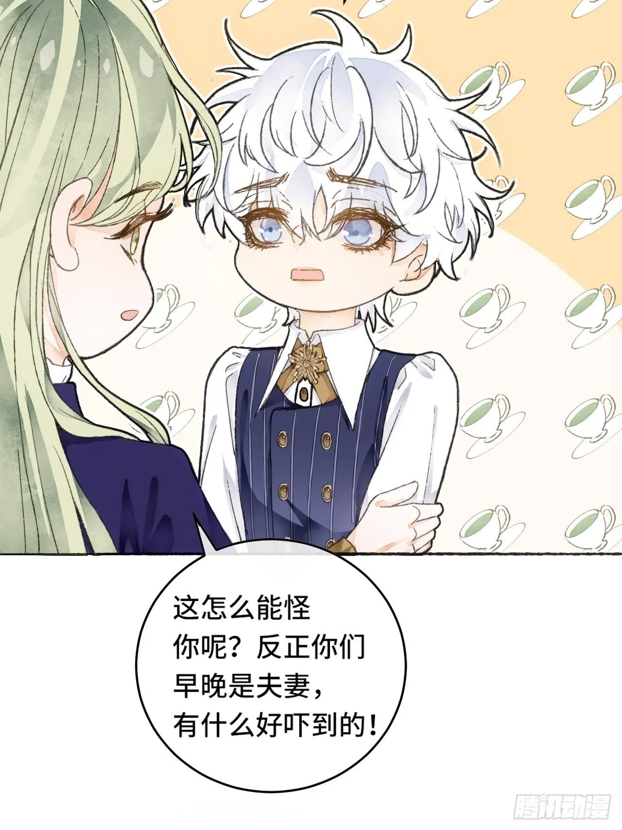 9话 公主驾到 第56页