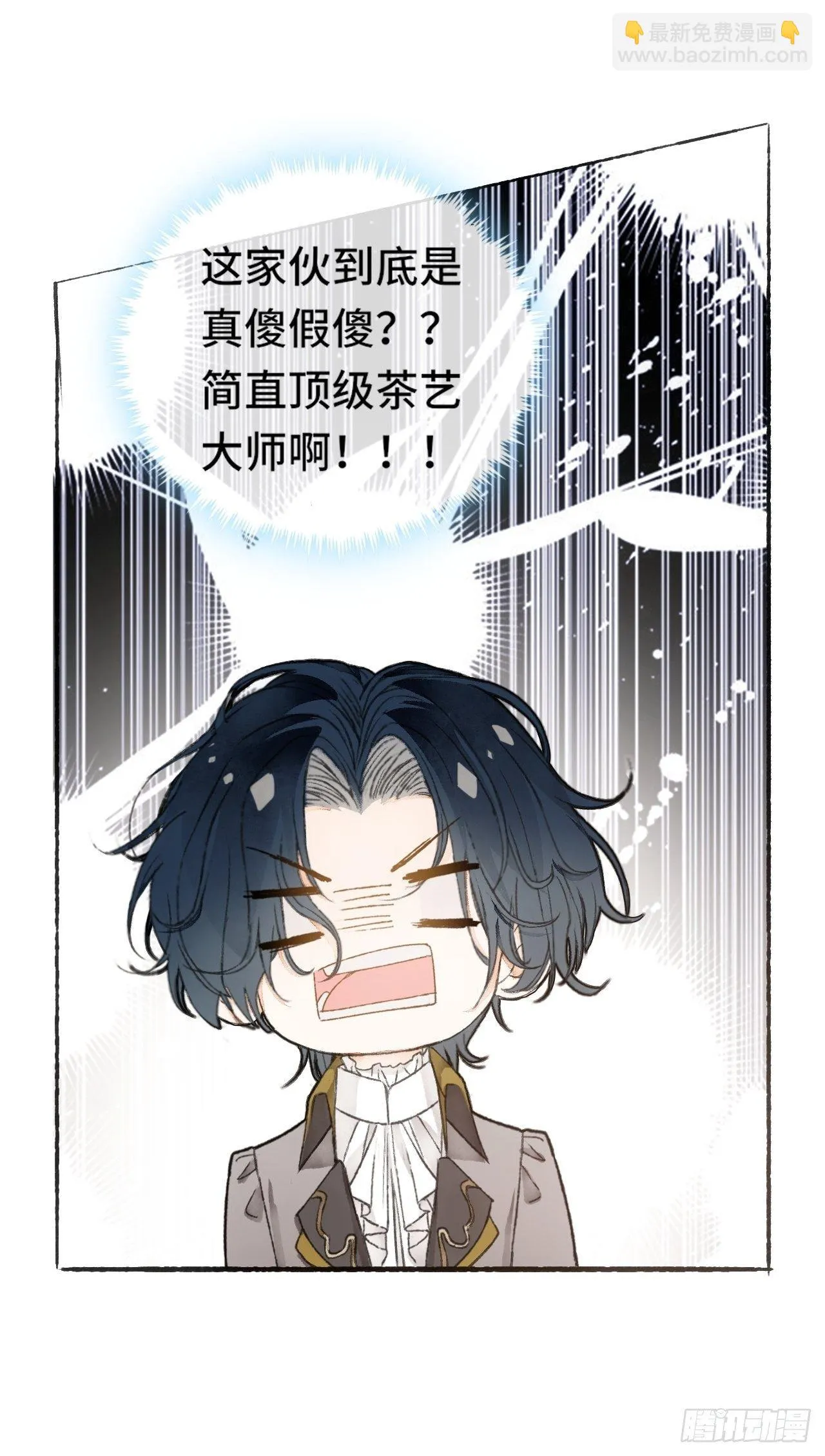 9话 公主驾到 第57页
