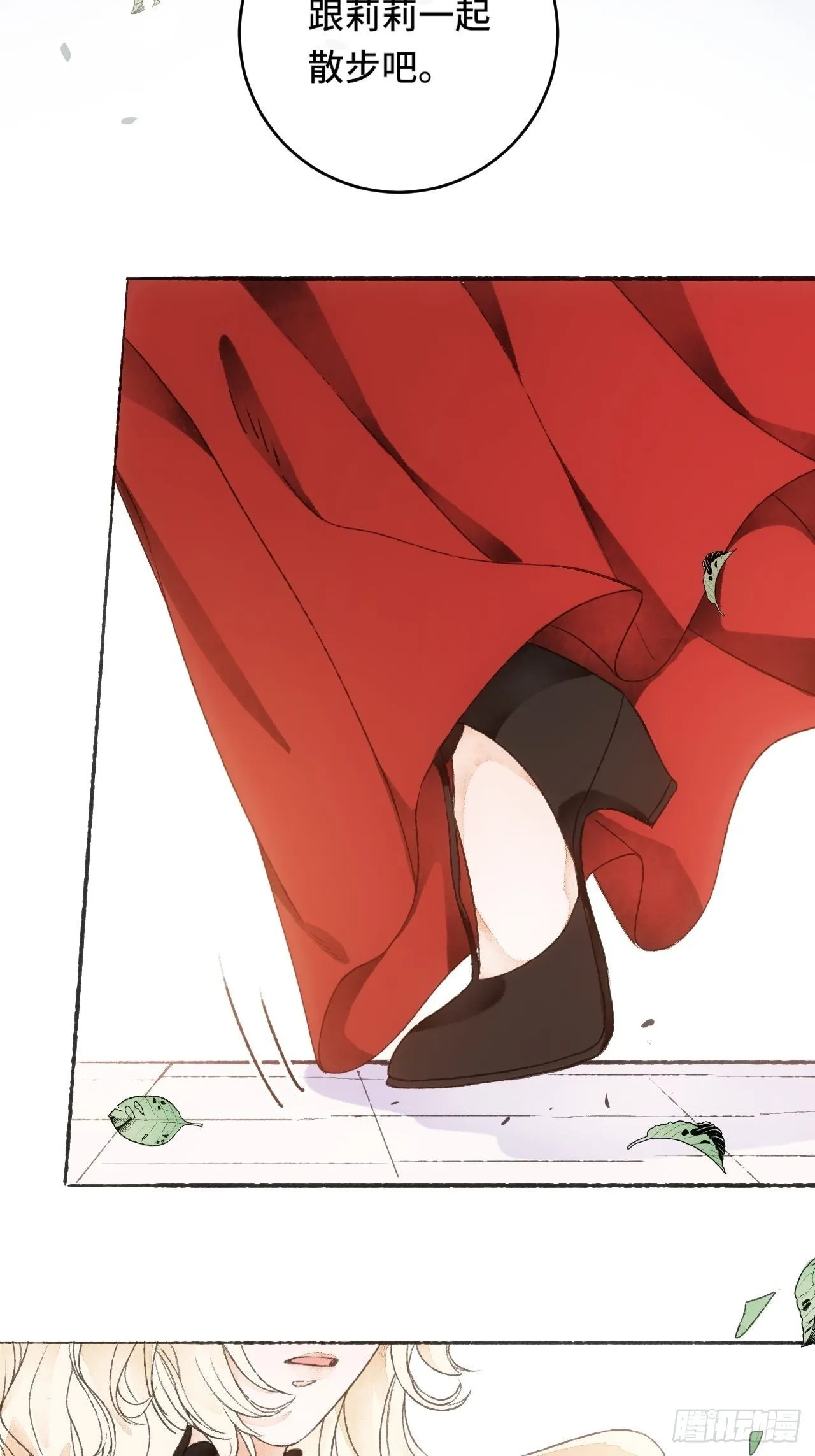 9话 公主驾到 第61页