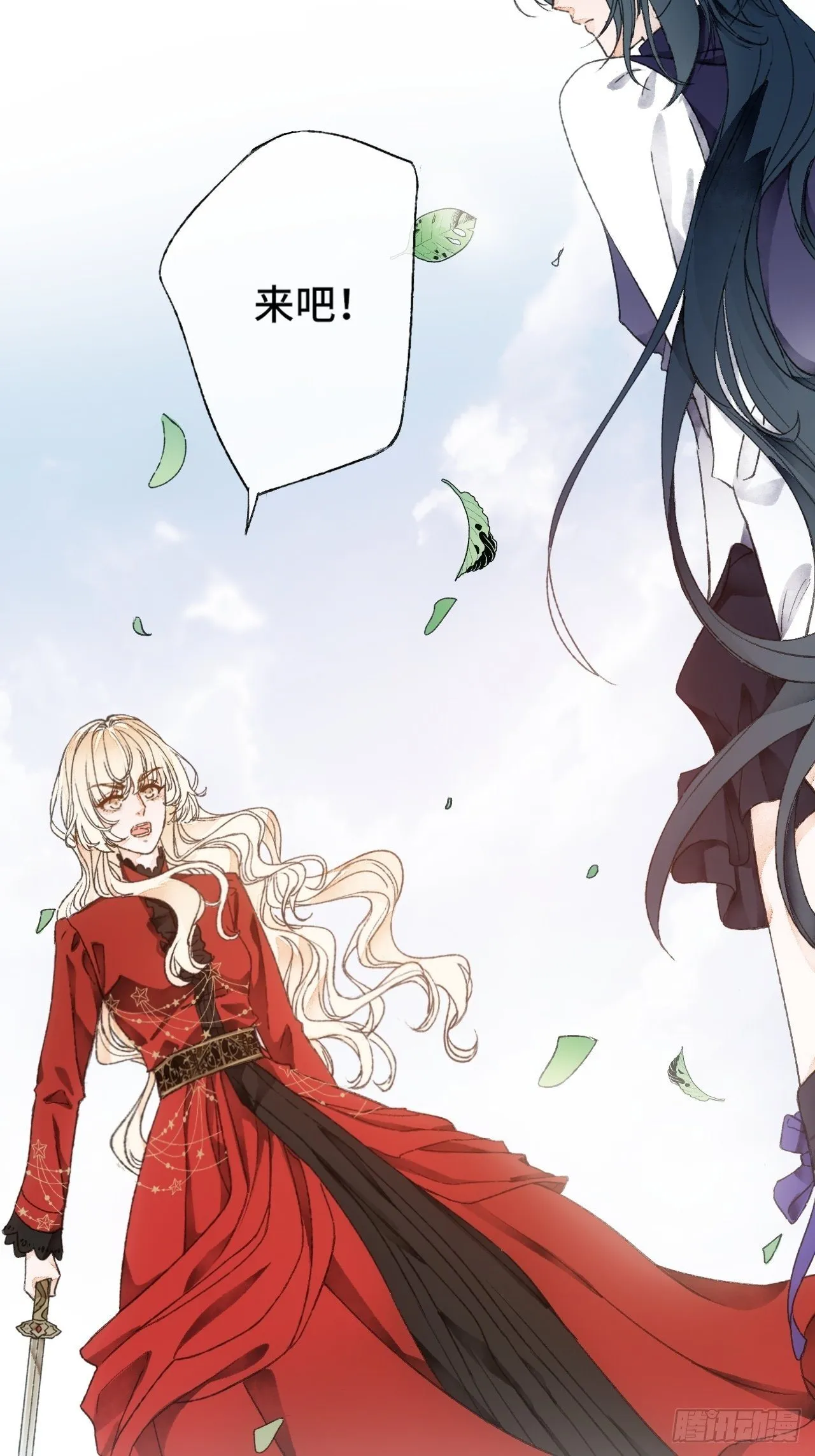 9话 公主驾到 第63页