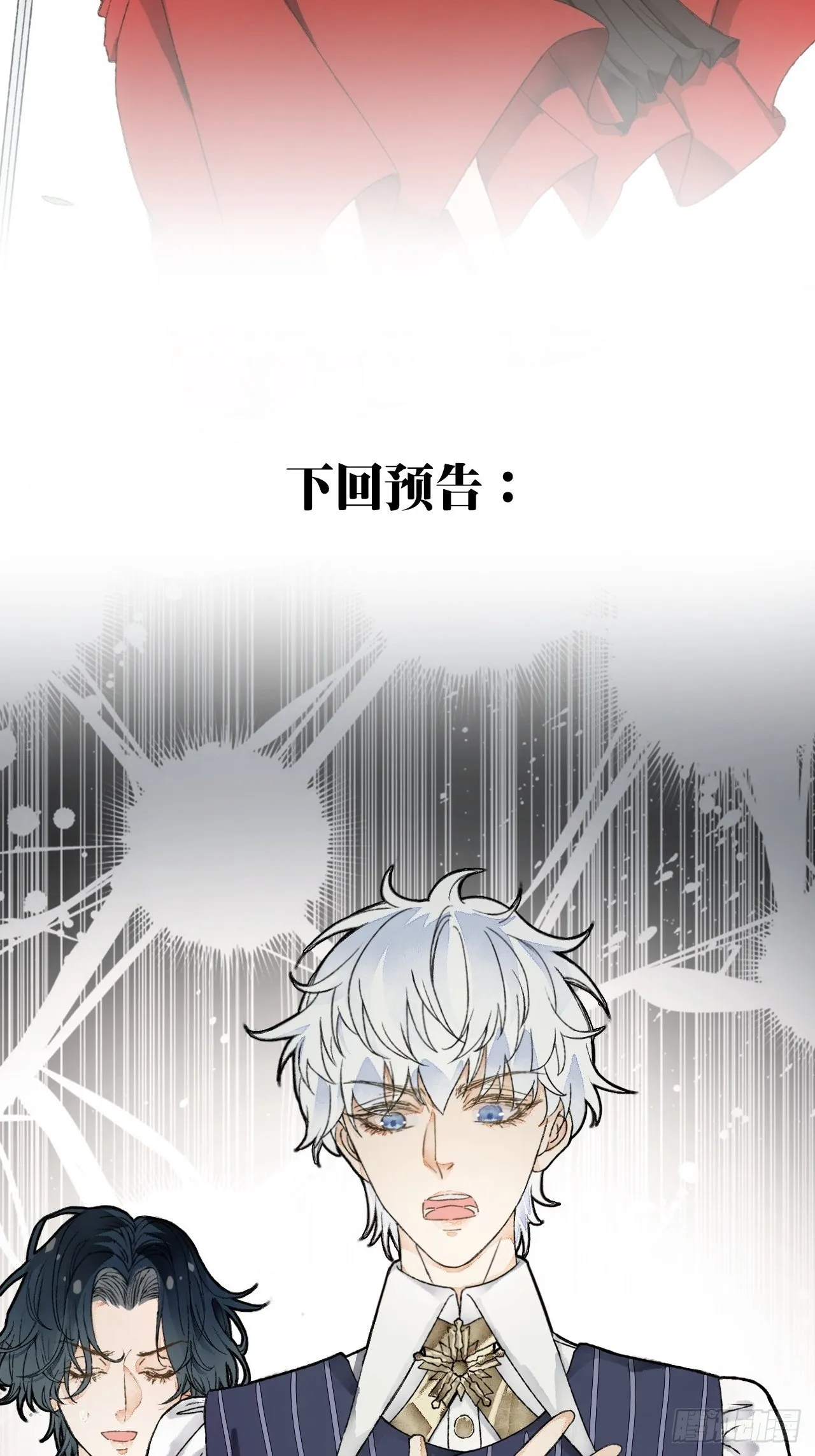 9话 公主驾到 第64页