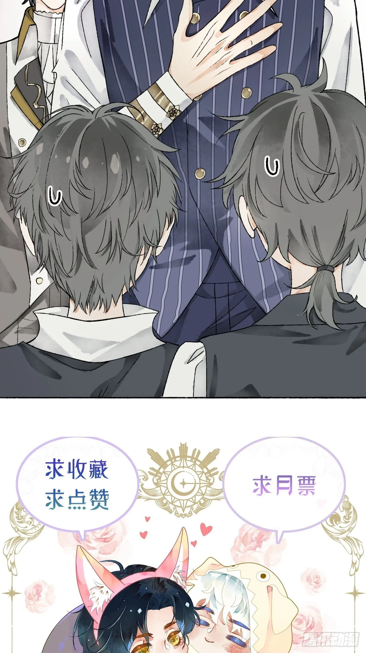 9话 公主驾到 第65页