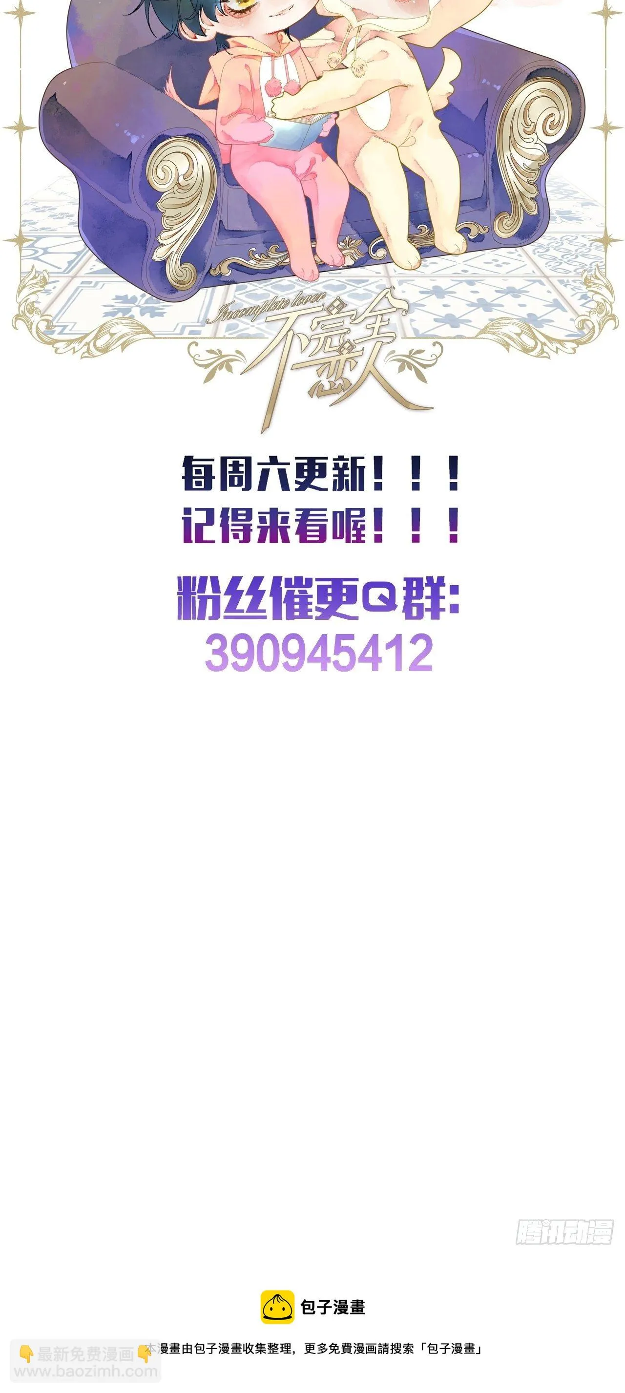 9话 公主驾到 第66页