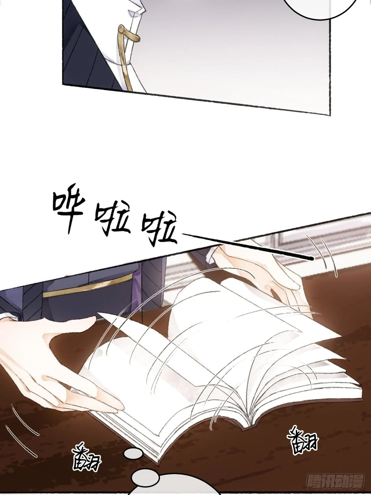 8话 搞钱不如造小孩 第17页