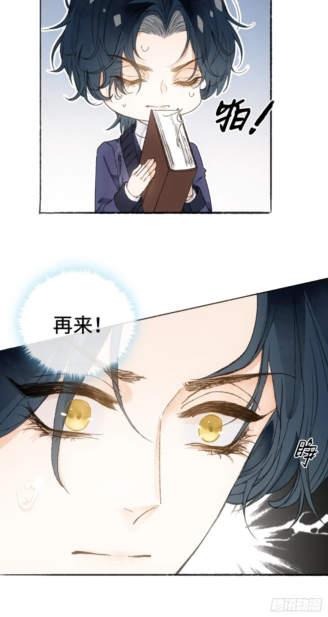 8话 搞钱不如造小孩 第20页