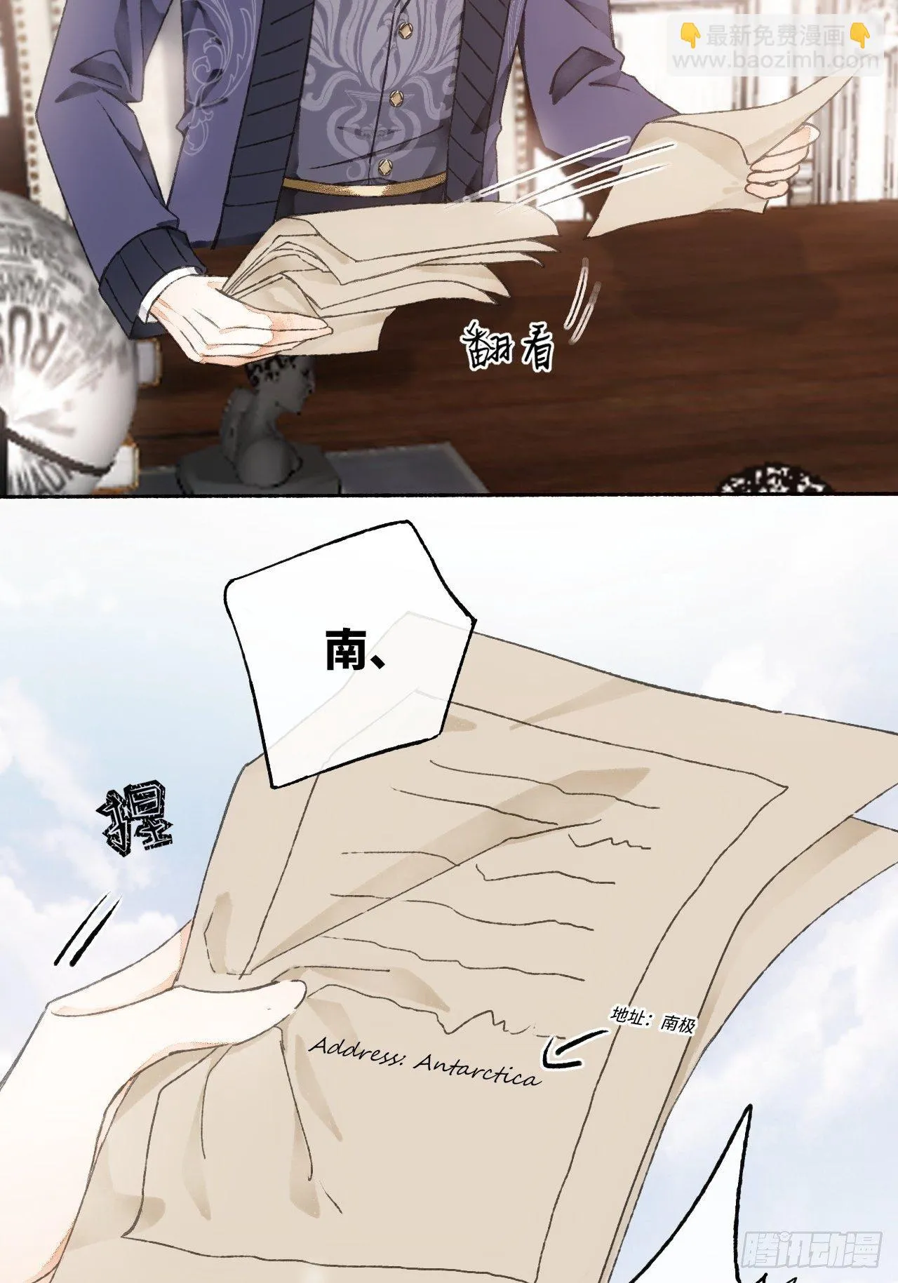 8话 搞钱不如造小孩 第24页