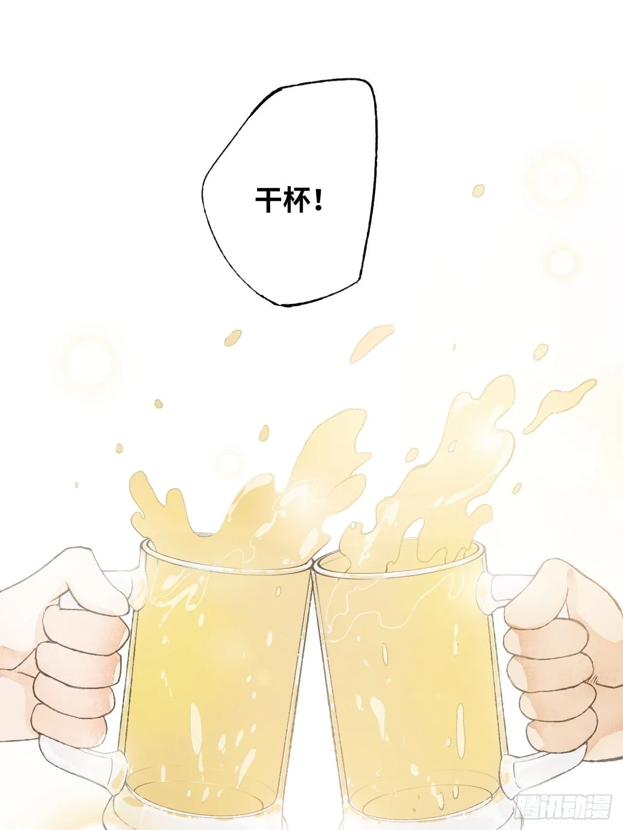 8话 搞钱不如造小孩 第27页