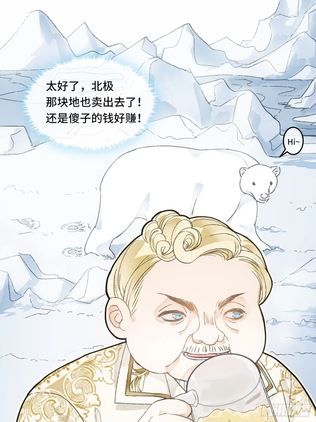 8话 搞钱不如造小孩 第32页