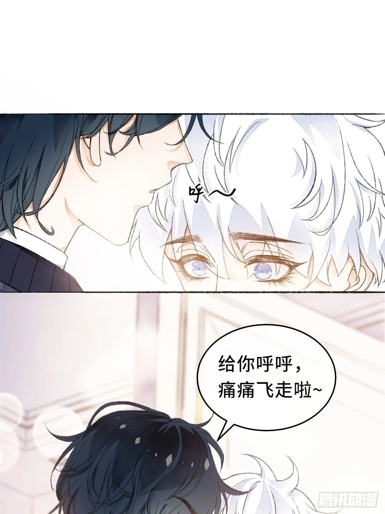 8话 搞钱不如造小孩 第41页
