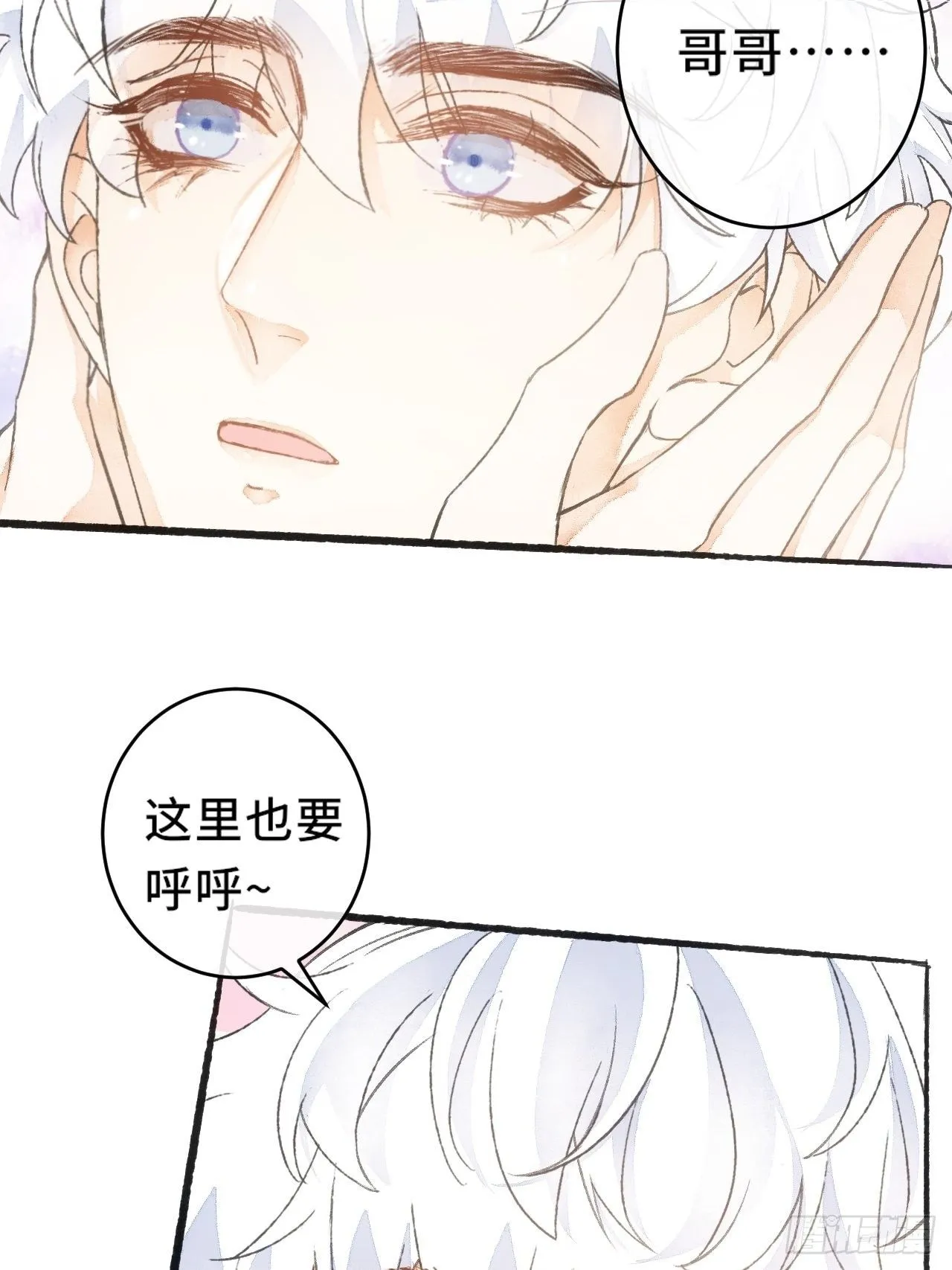 8话 搞钱不如造小孩 第43页
