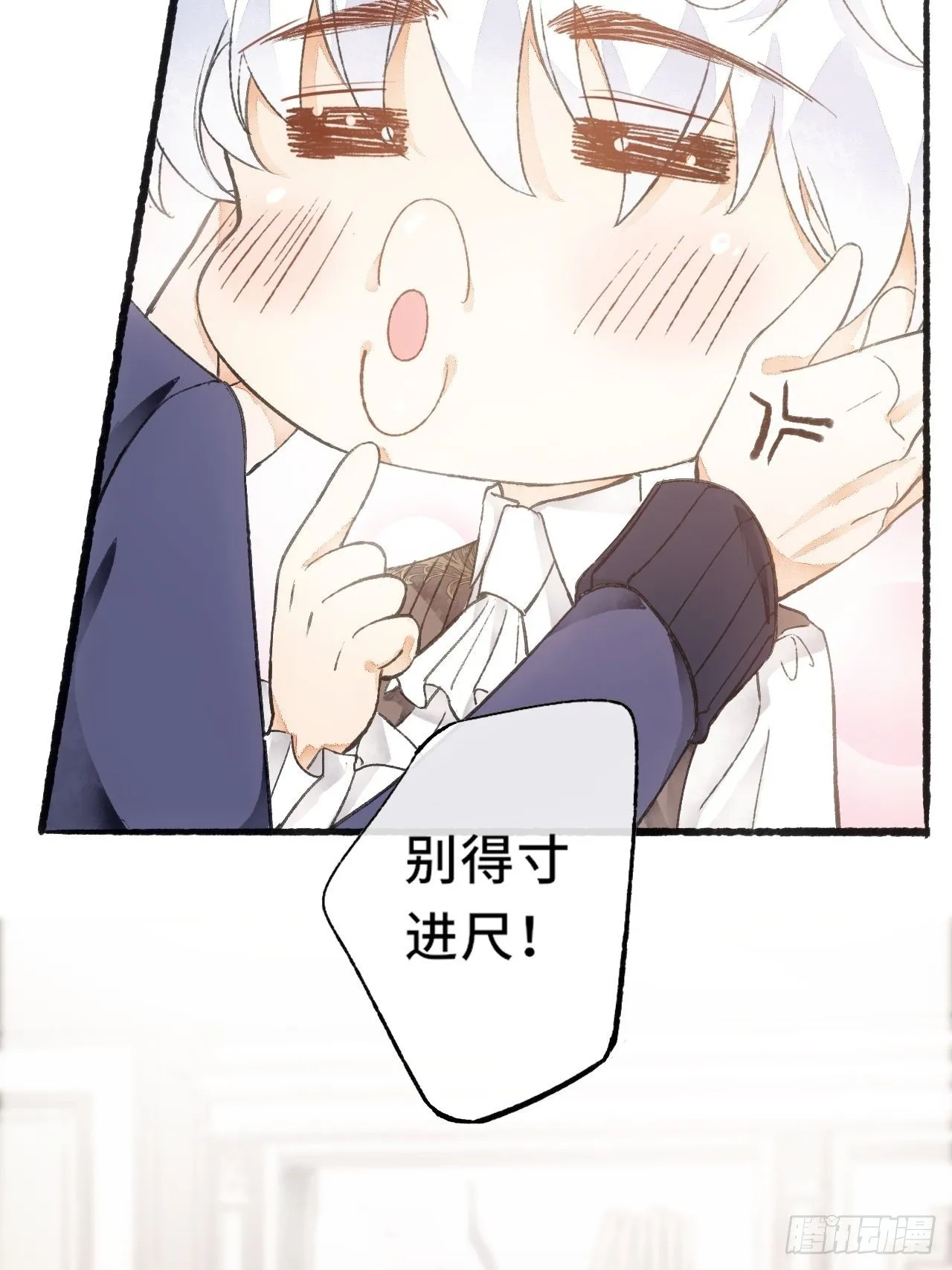 8话 搞钱不如造小孩 第44页