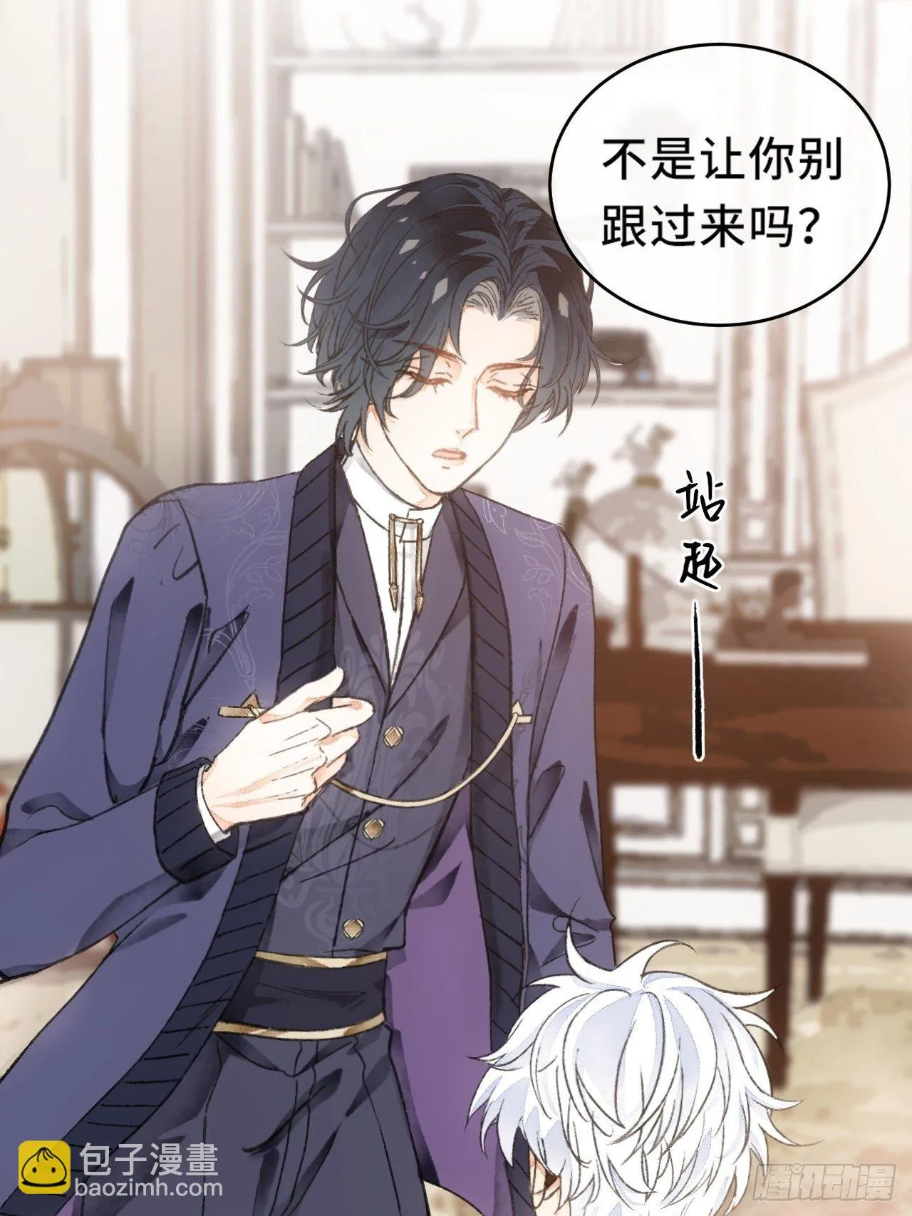 8话 搞钱不如造小孩 第45页
