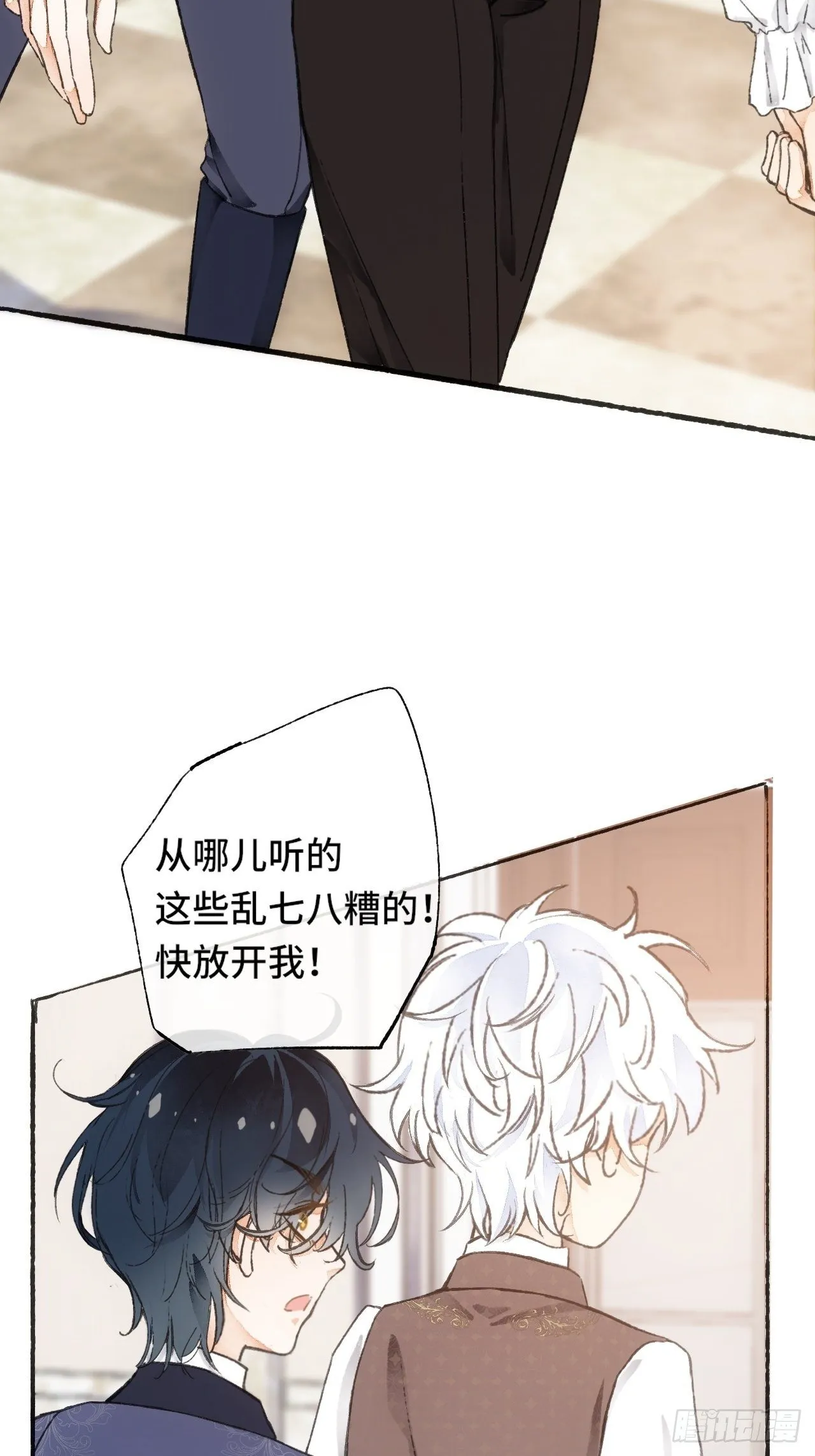 8话 搞钱不如造小孩 第51页