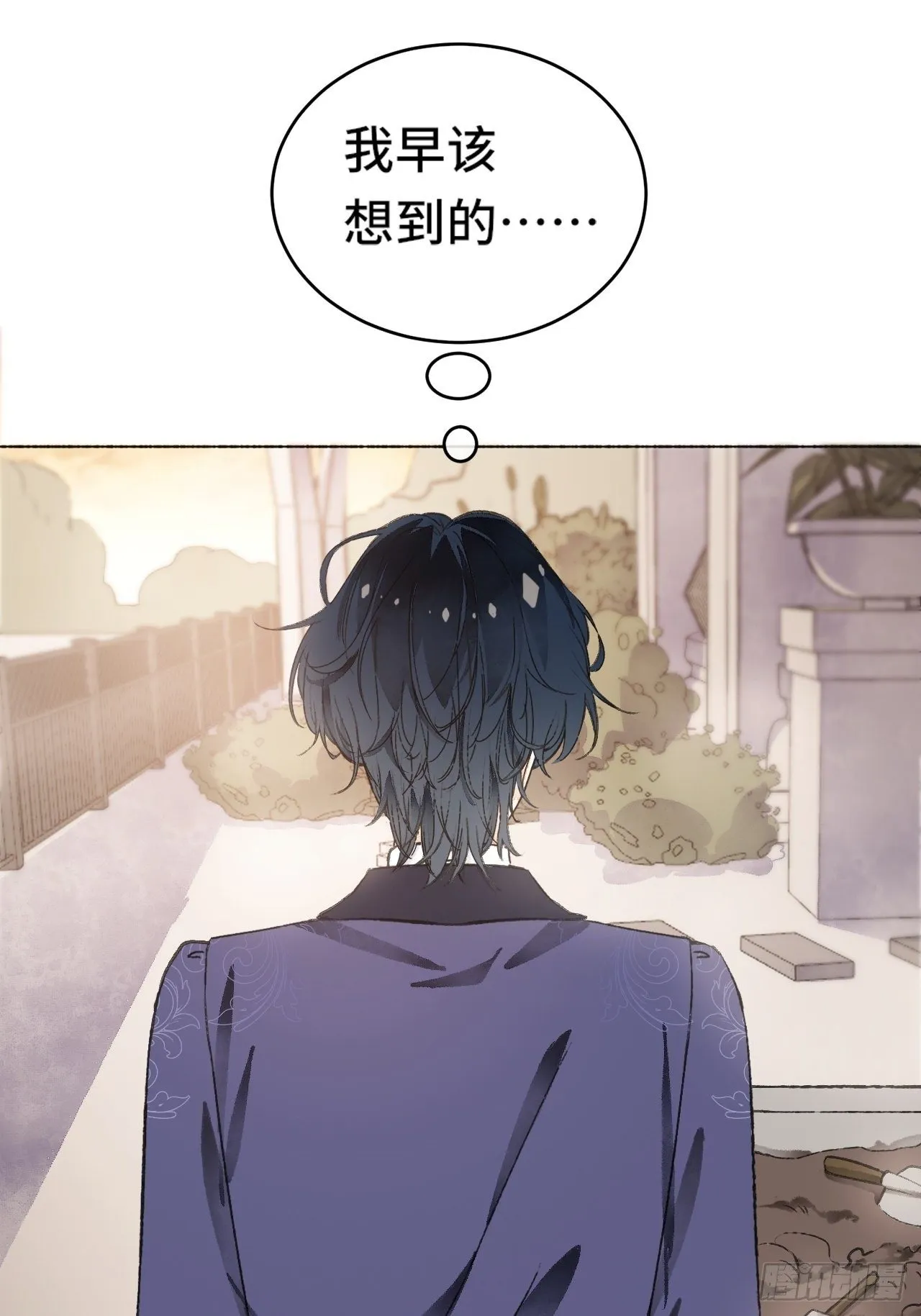 8话 搞钱不如造小孩 第54页