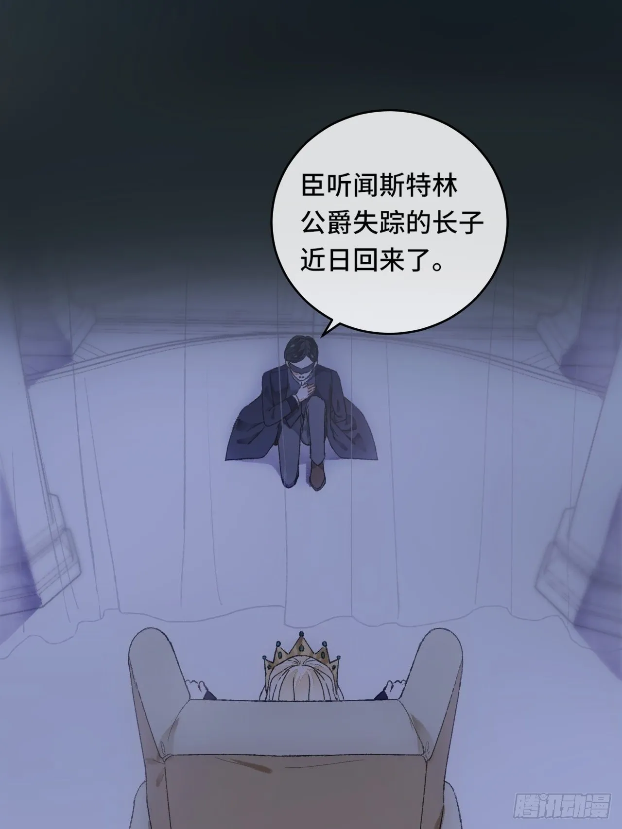 8话 搞钱不如造小孩 第61页