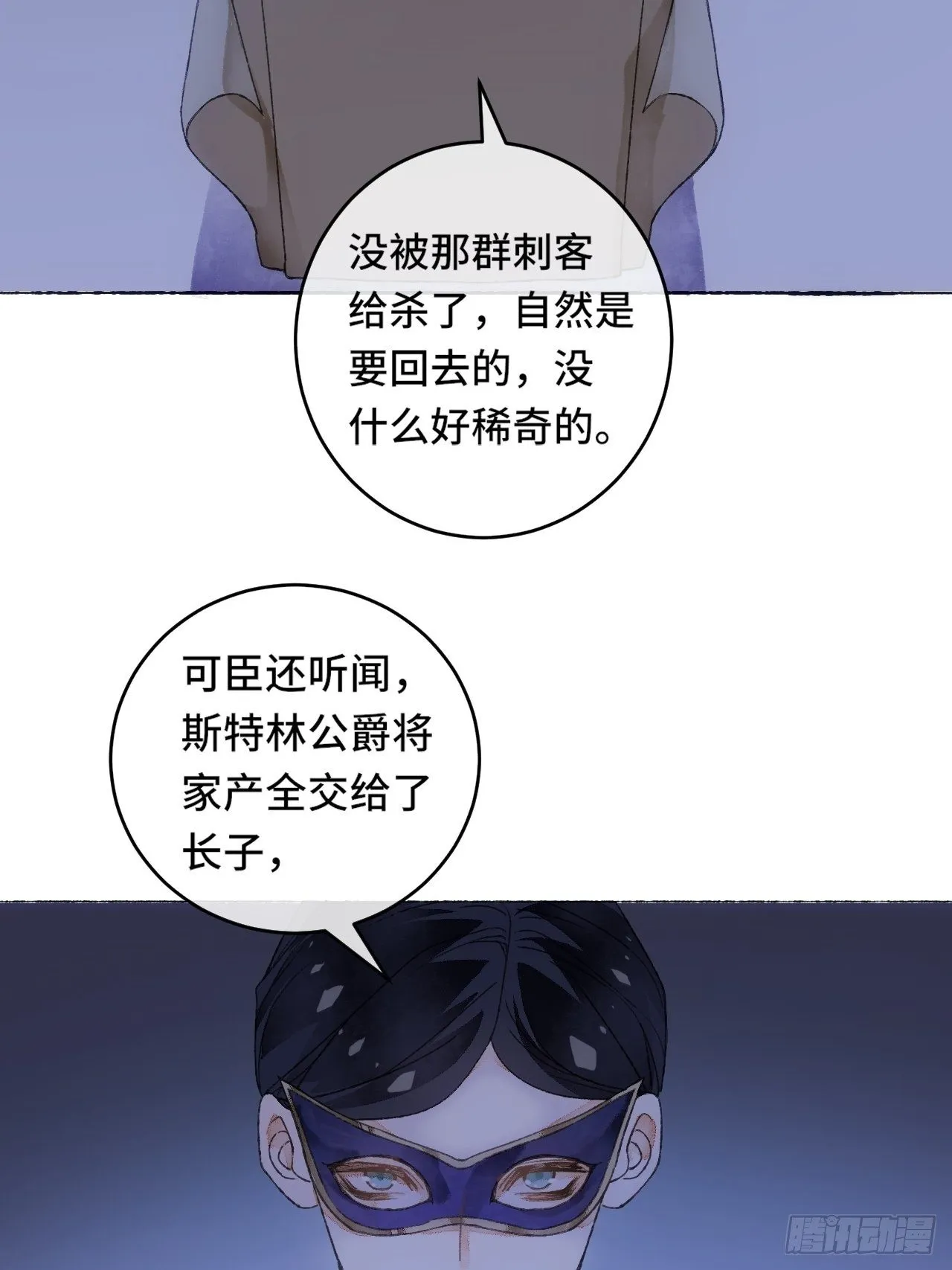 8话 搞钱不如造小孩 第62页