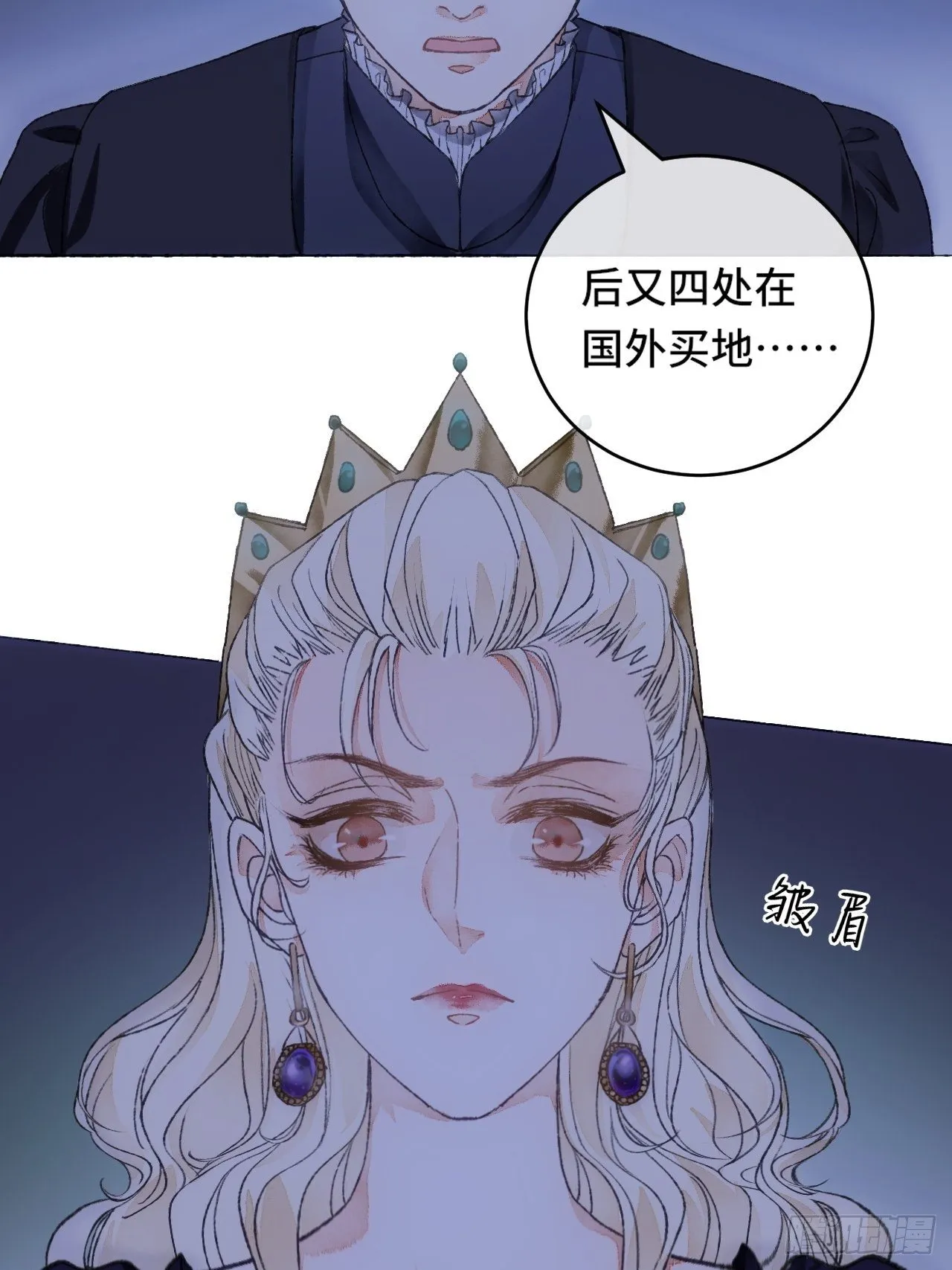 8话 搞钱不如造小孩 第63页