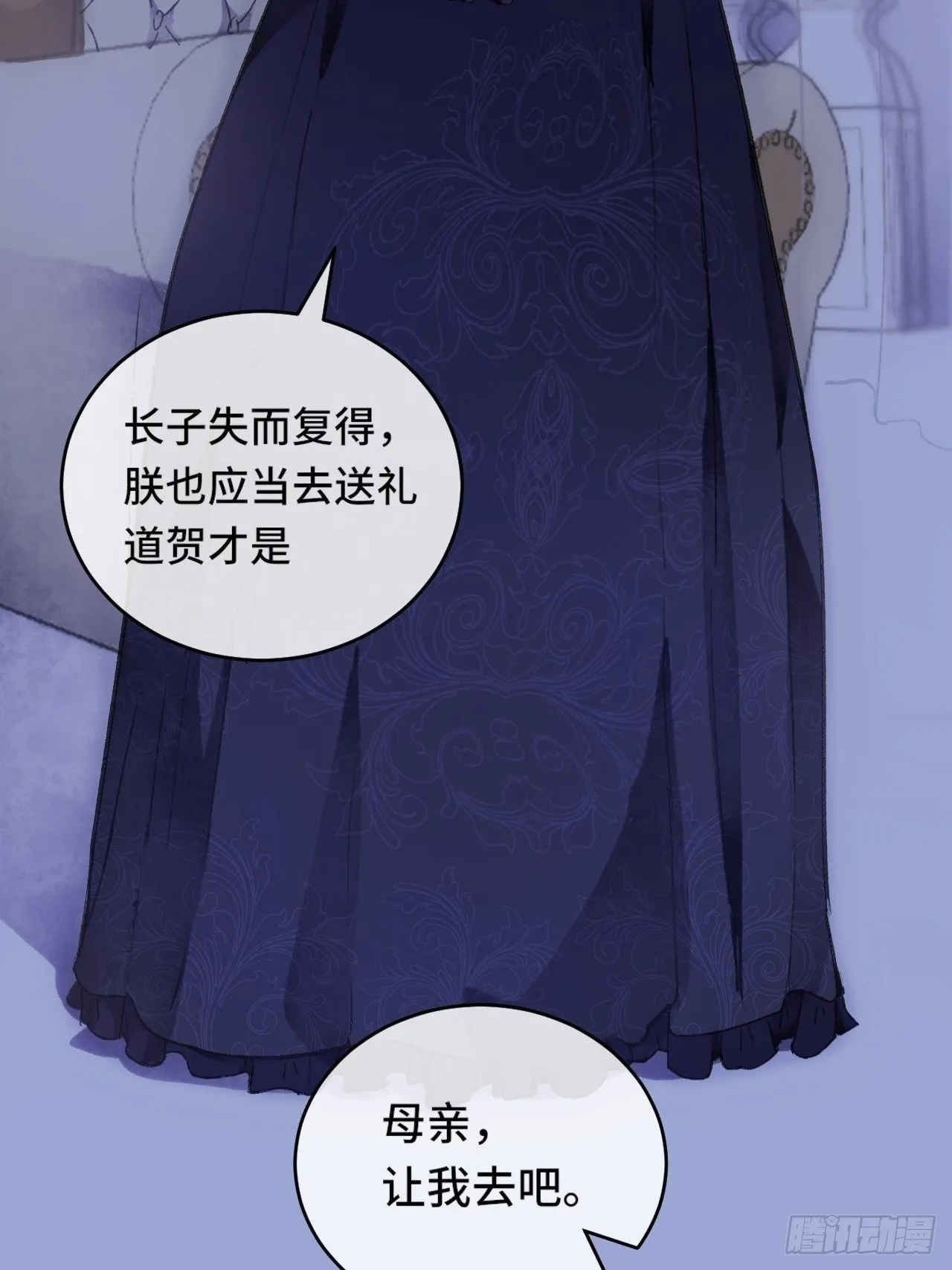 8话 搞钱不如造小孩 第65页