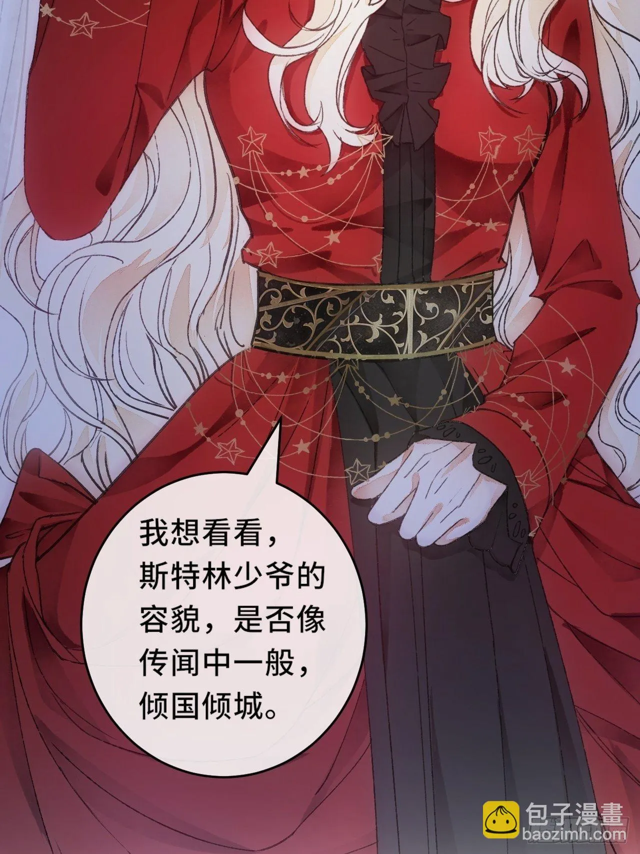 8话 搞钱不如造小孩 第67页