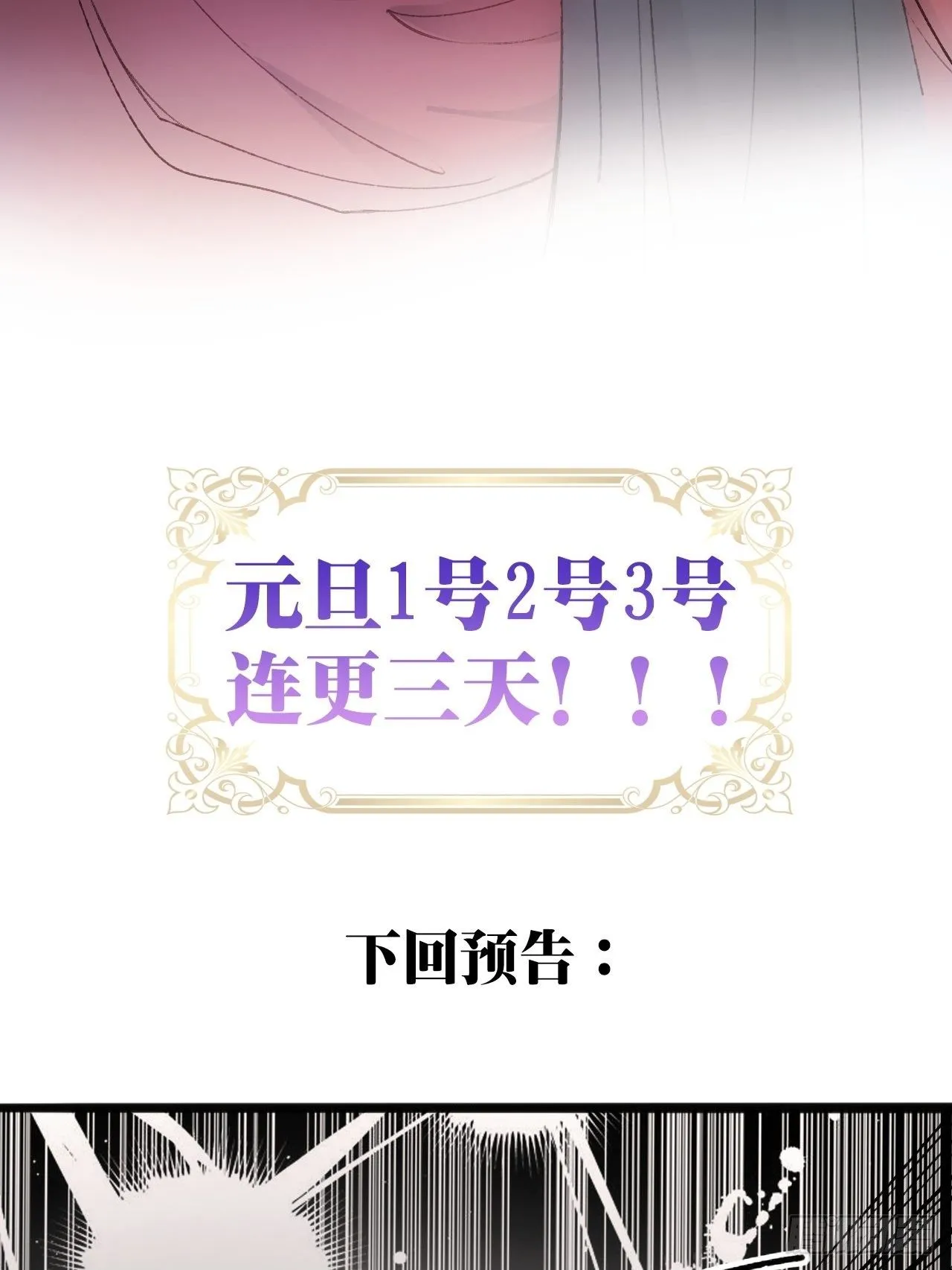 8话 搞钱不如造小孩 第68页