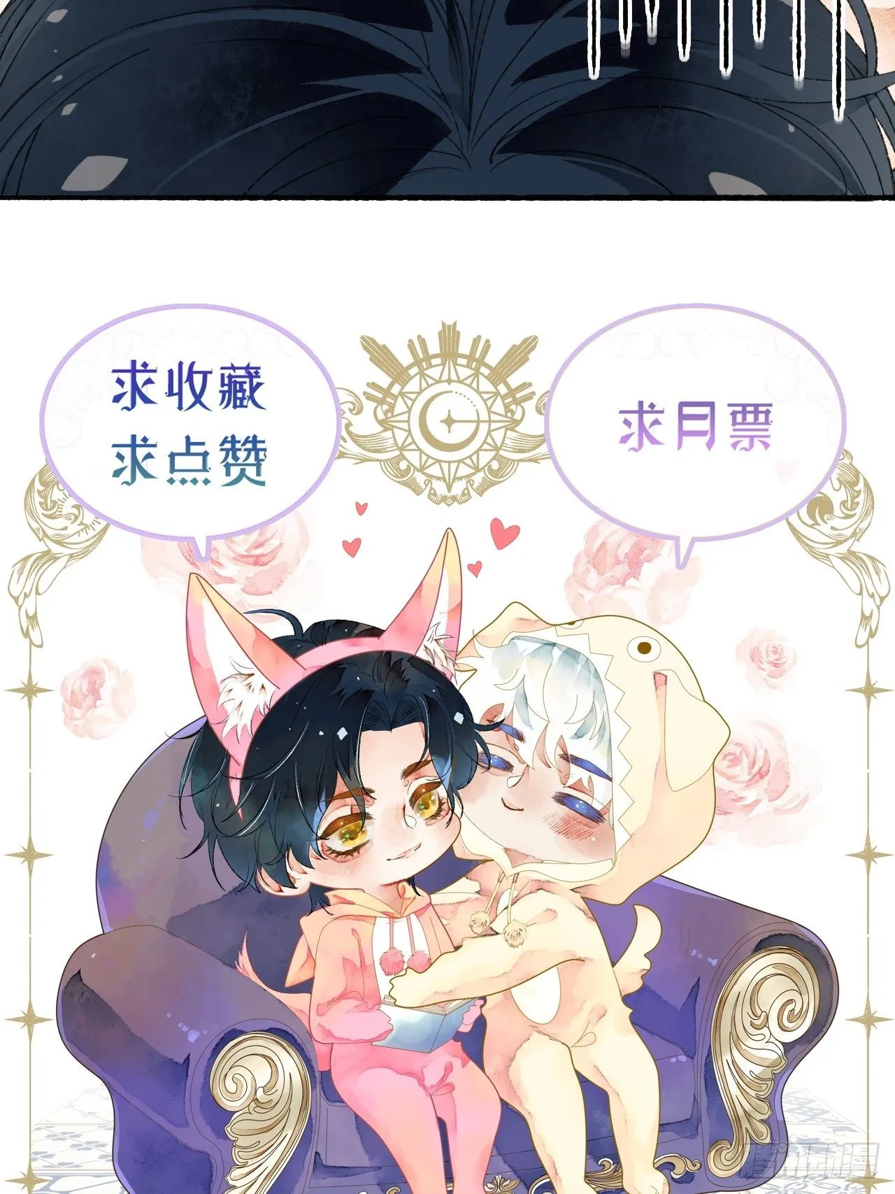 8话 搞钱不如造小孩 第70页