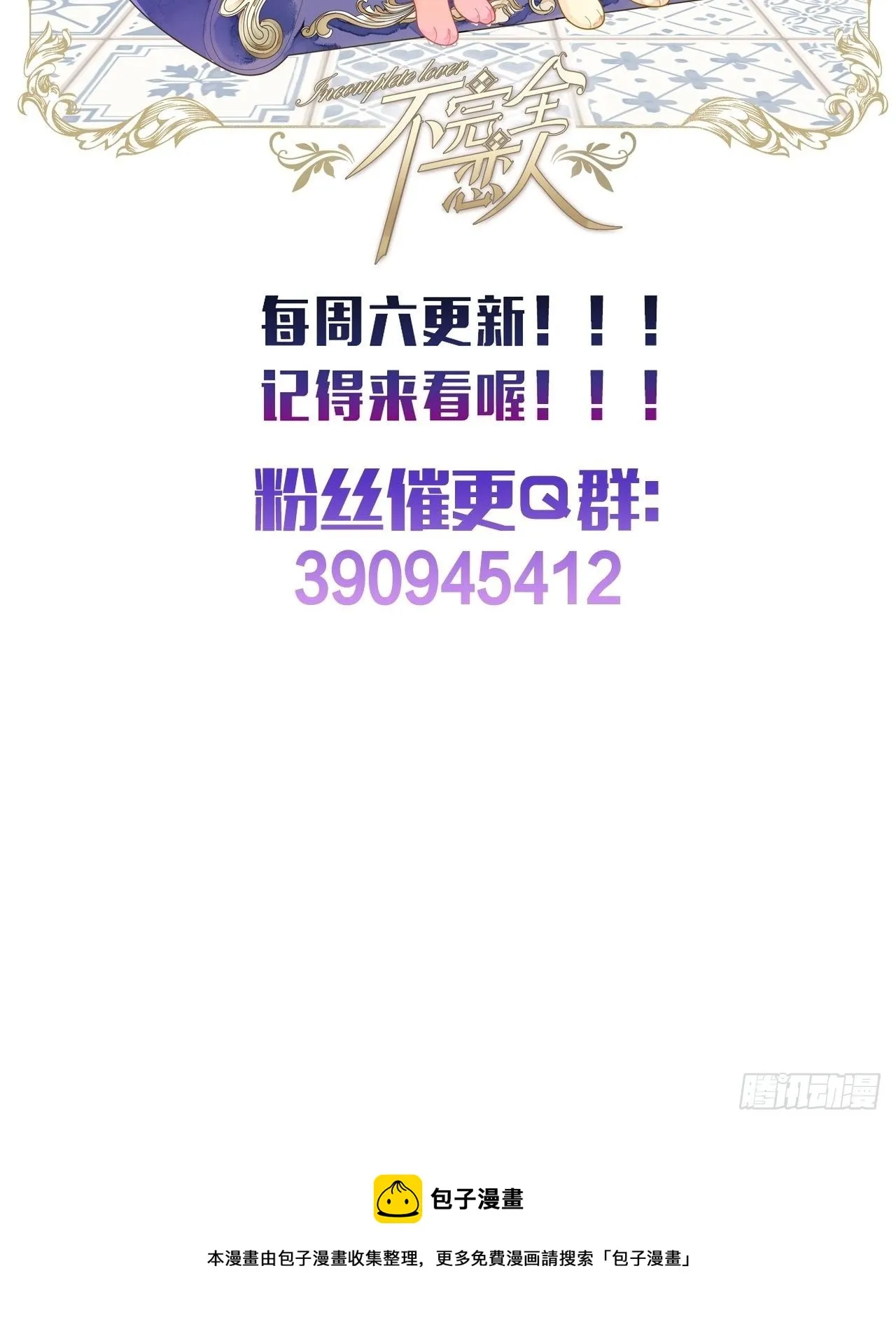8话 搞钱不如造小孩 第71页