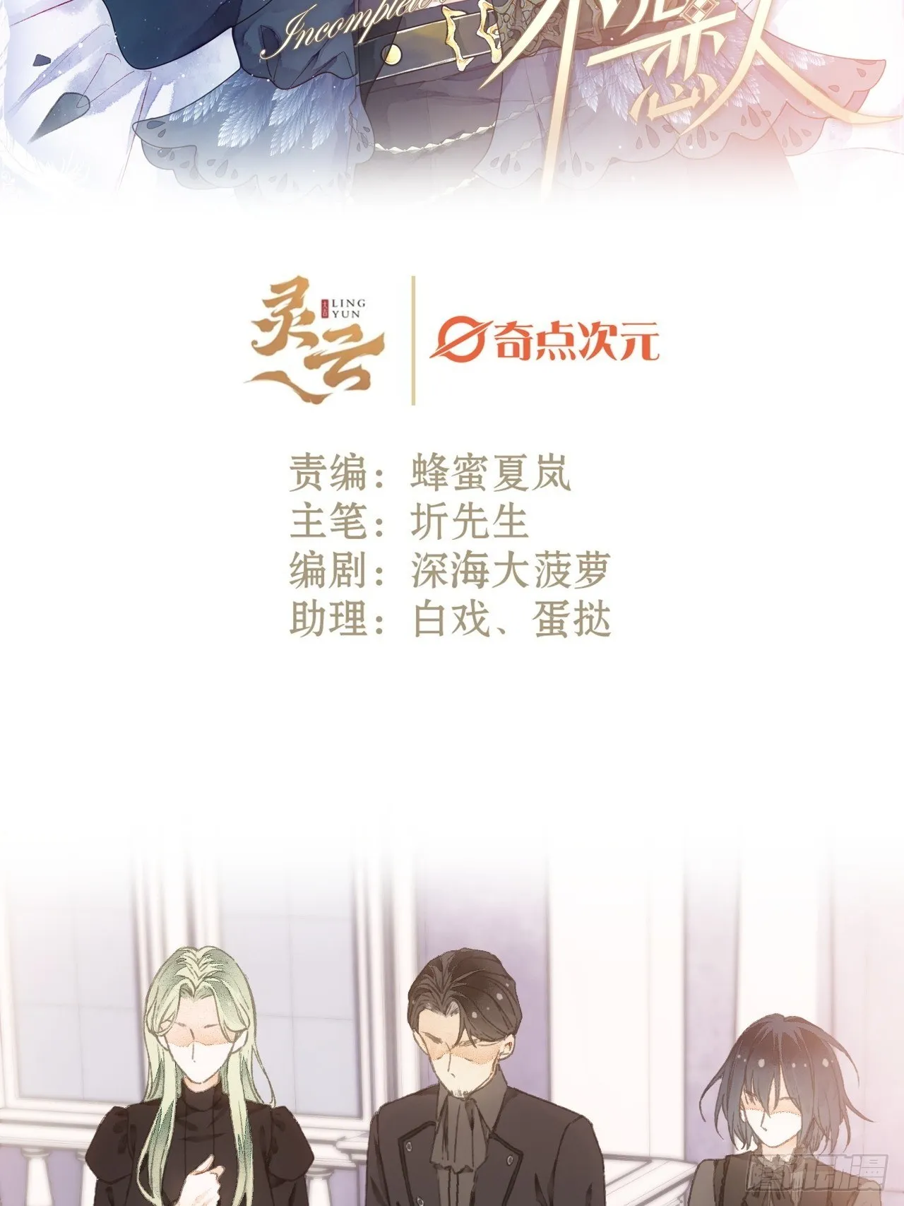 7话 给自己捡回来个童养夫？ 第2页