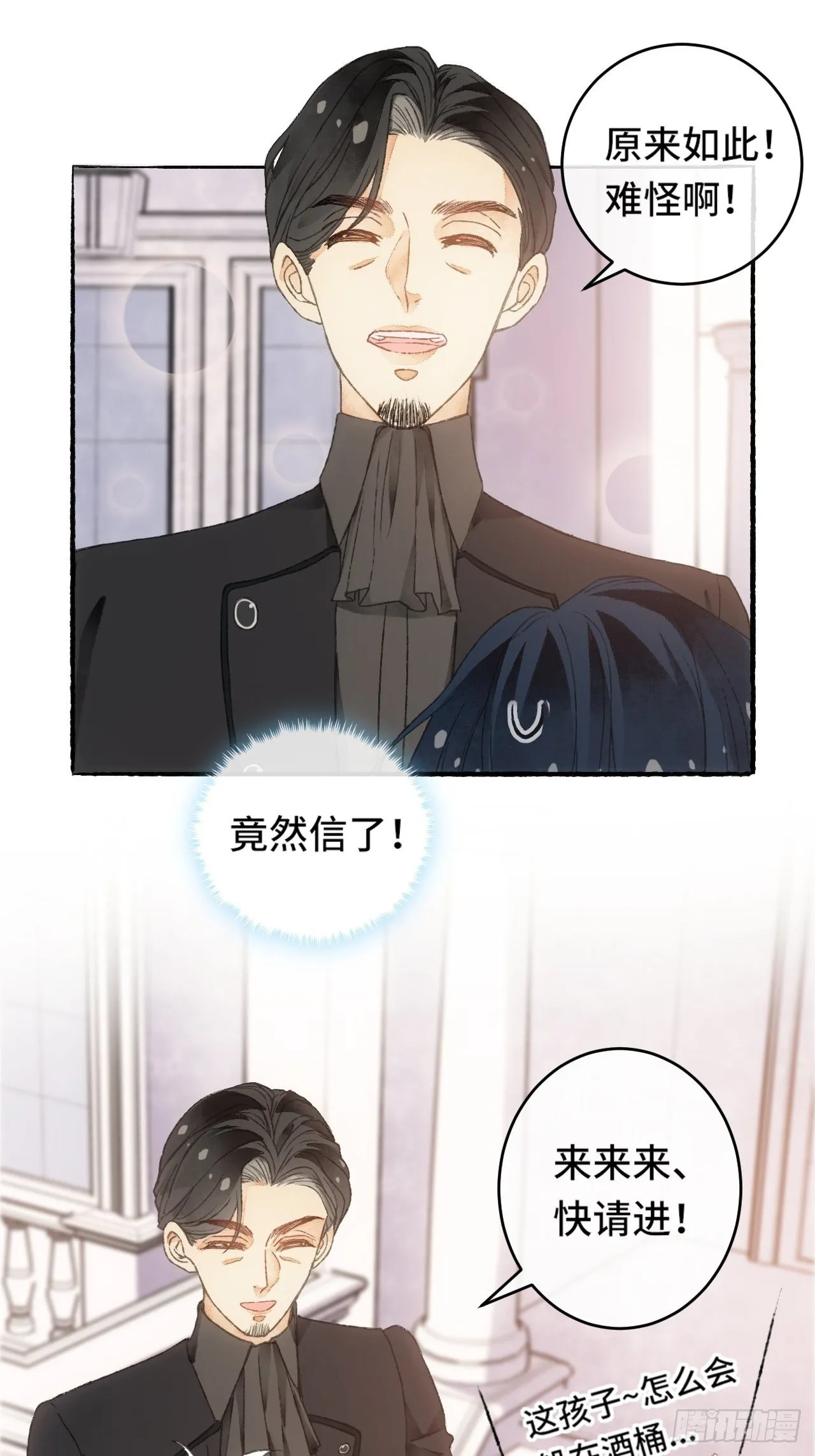 7话 给自己捡回来个童养夫？ 第10页