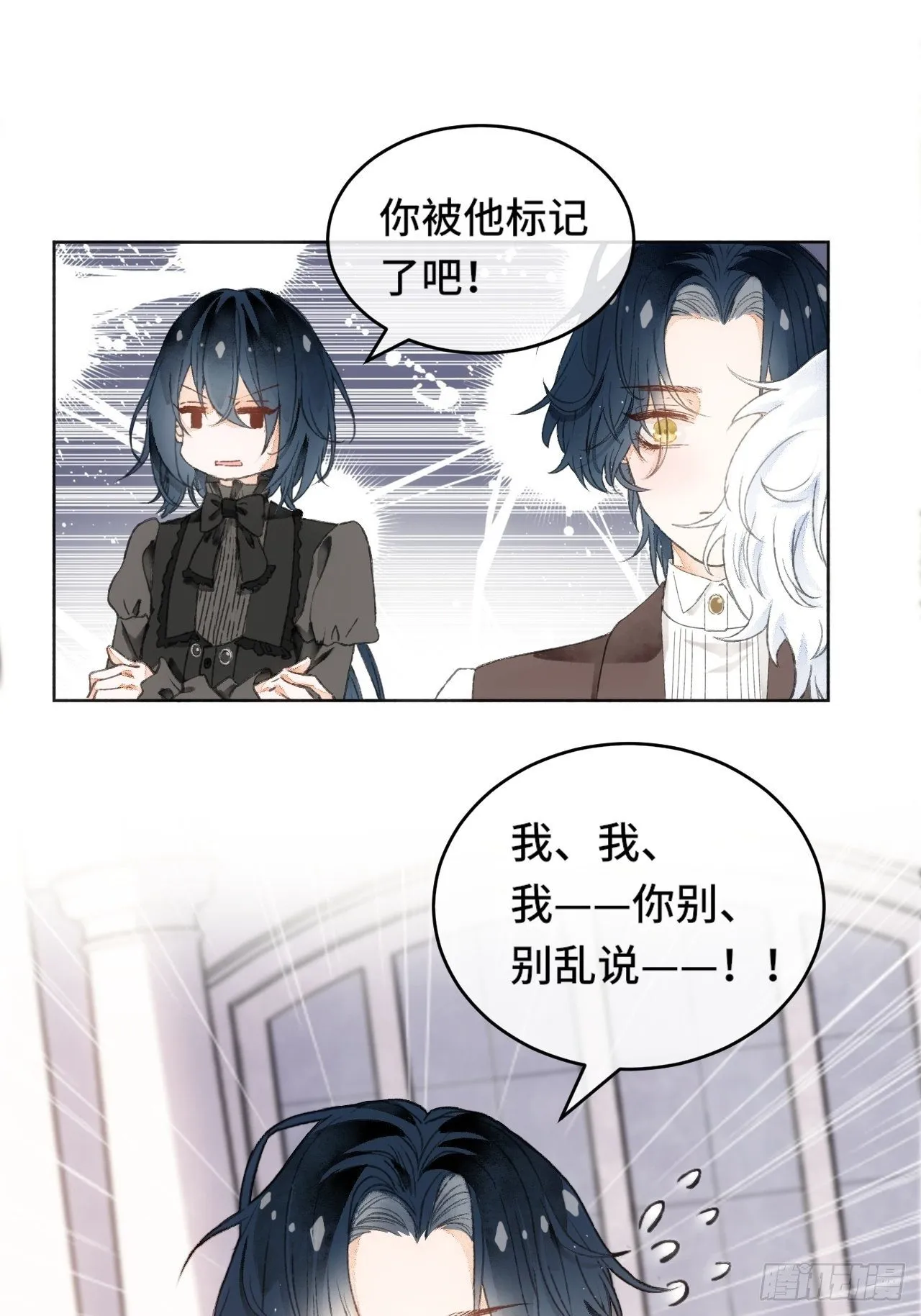 7话 给自己捡回来个童养夫？ 第19页
