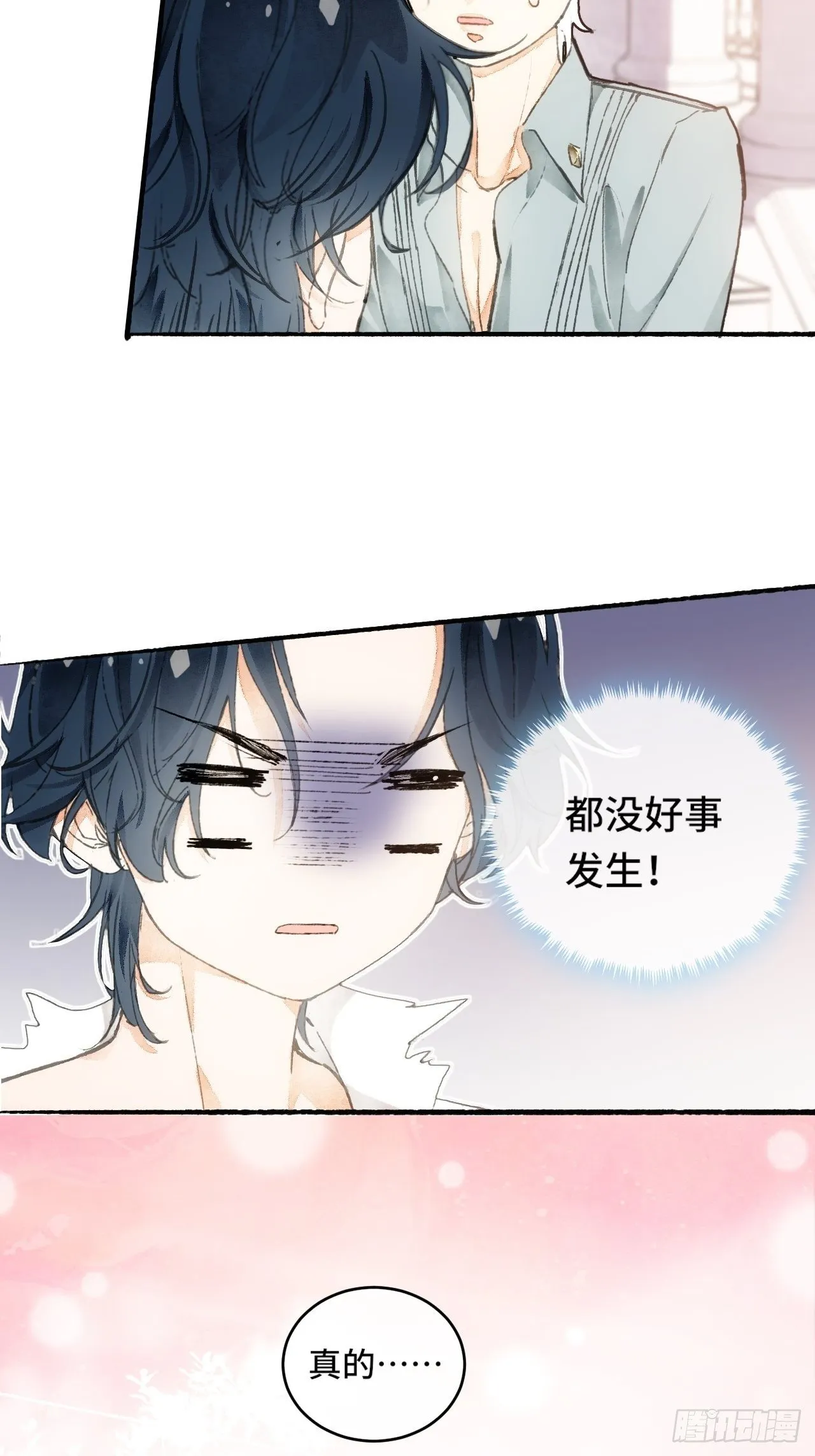 7话 给自己捡回来个童养夫？ 第27页