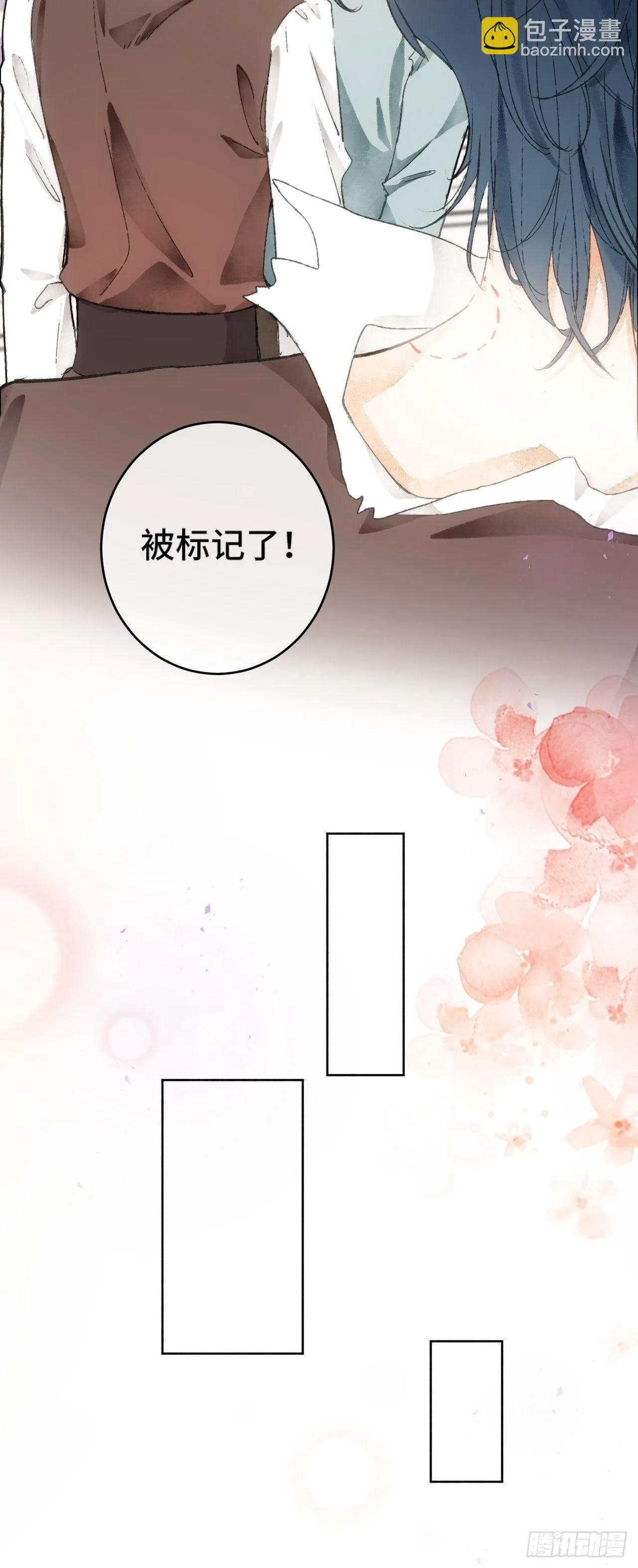 7话 给自己捡回来个童养夫？ 第29页