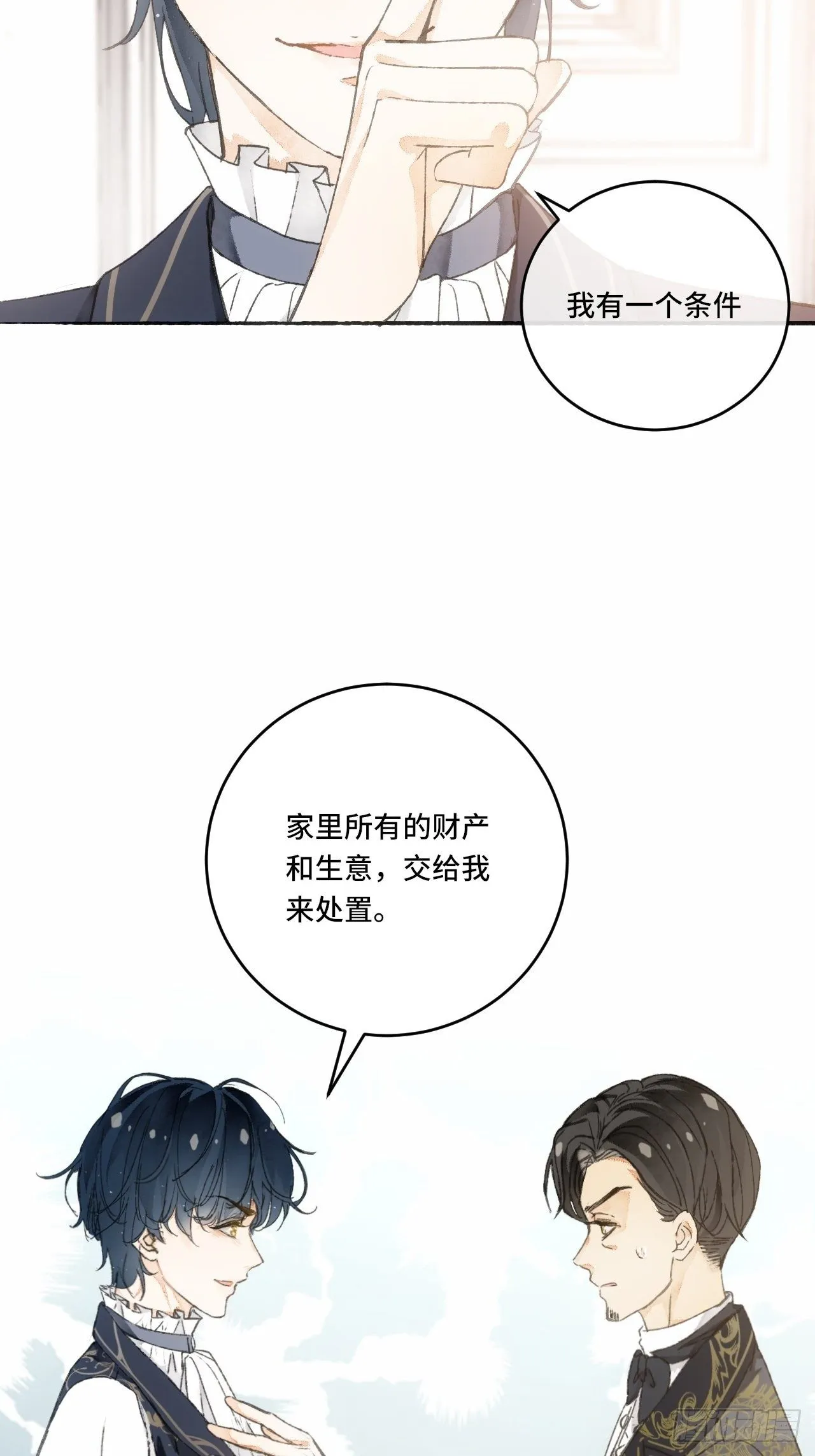7话 给自己捡回来个童养夫？ 第37页