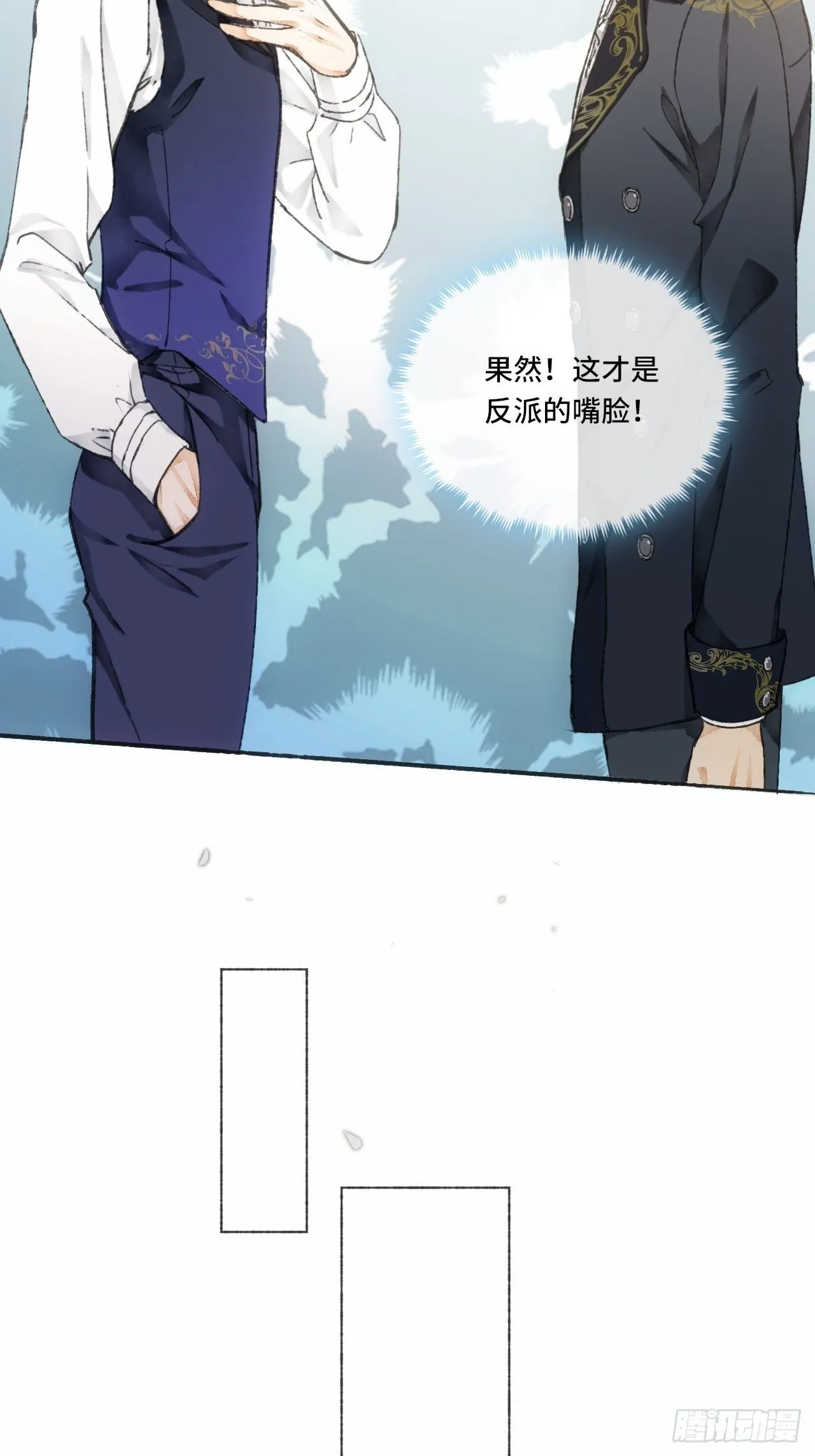 7话 给自己捡回来个童养夫？ 第38页