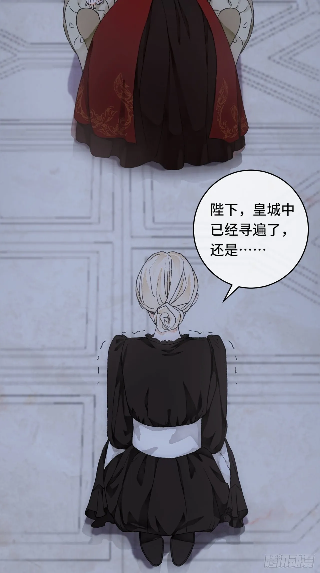 7话 给自己捡回来个童养夫？ 第47页
