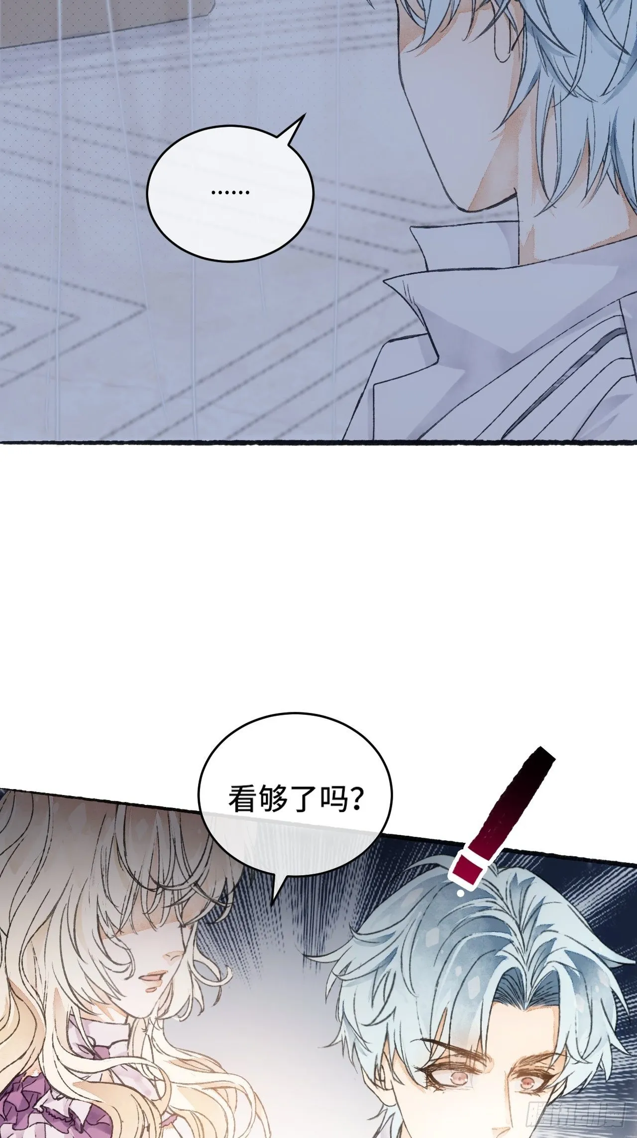 7话 给自己捡回来个童养夫？ 第49页