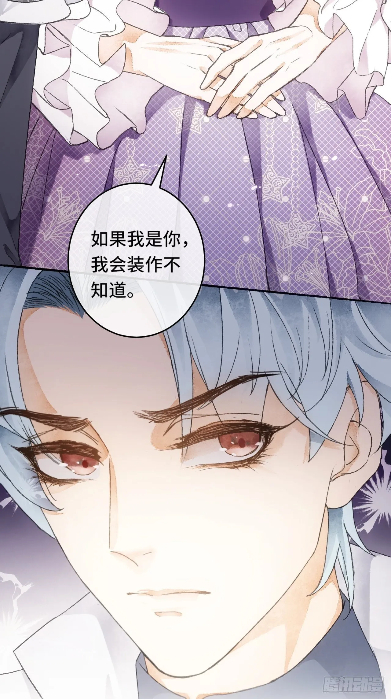 7话 给自己捡回来个童养夫？ 第51页